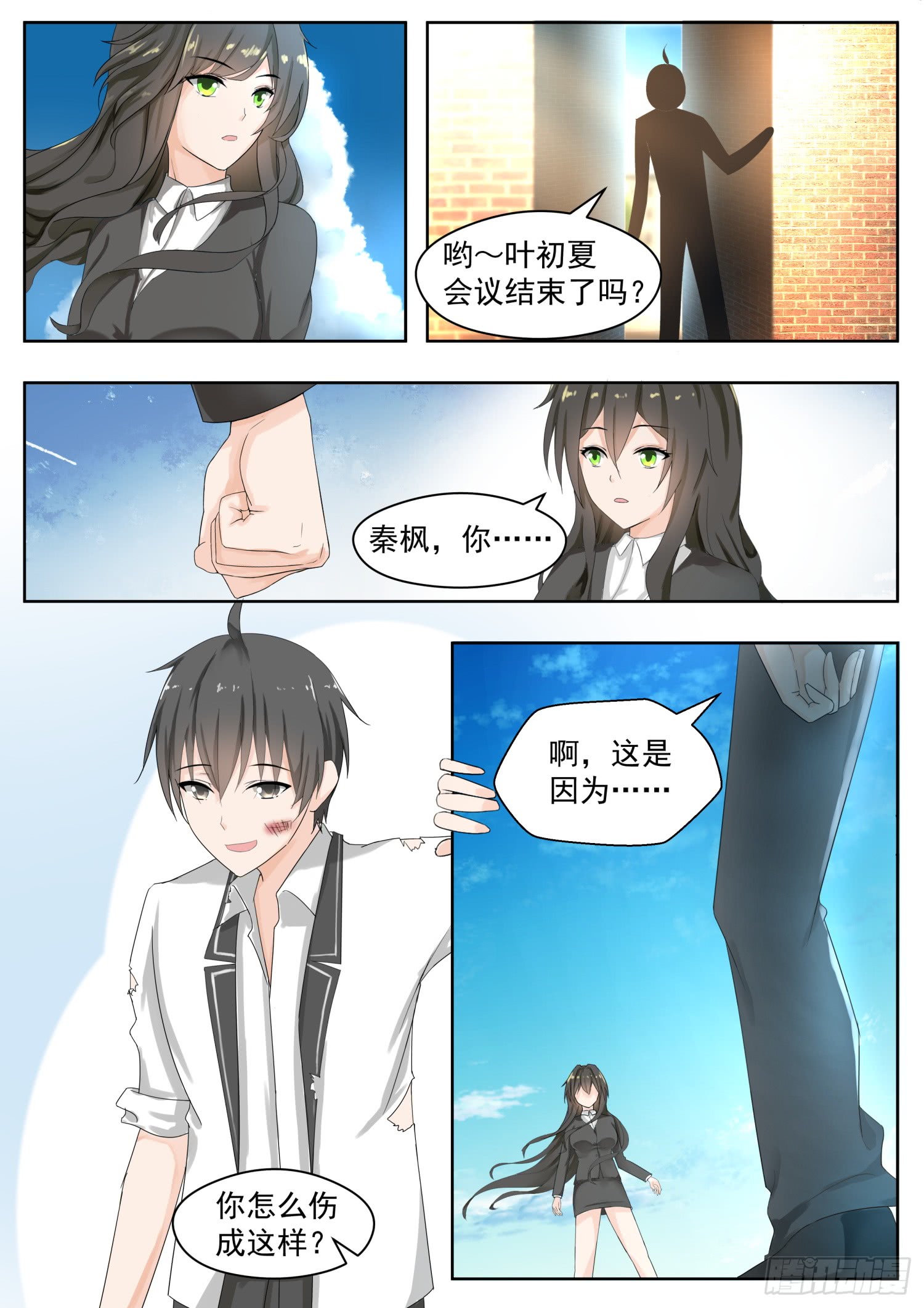 女子学院的男生【173】心门初开