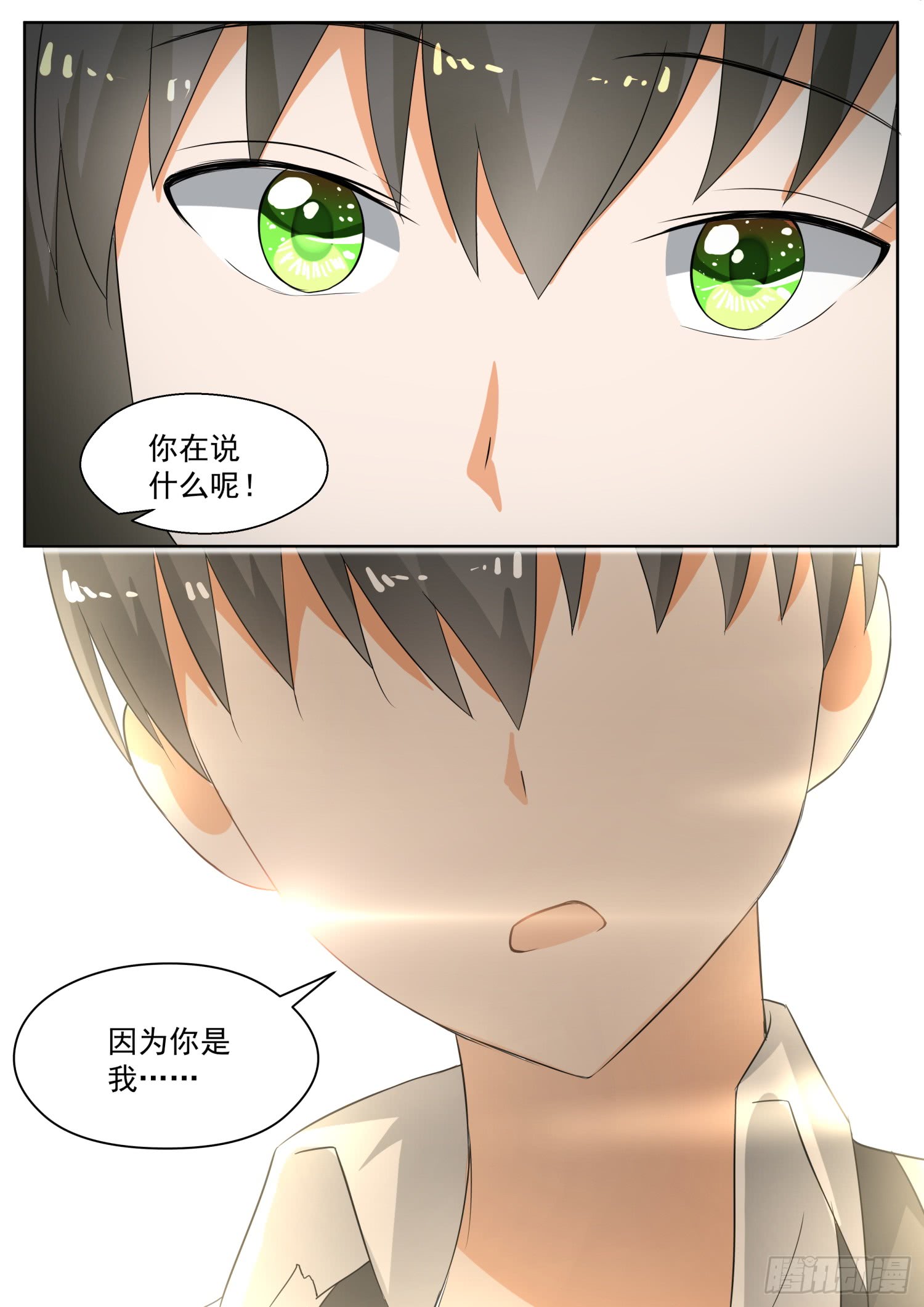 女子学院的男生【174】你是我……