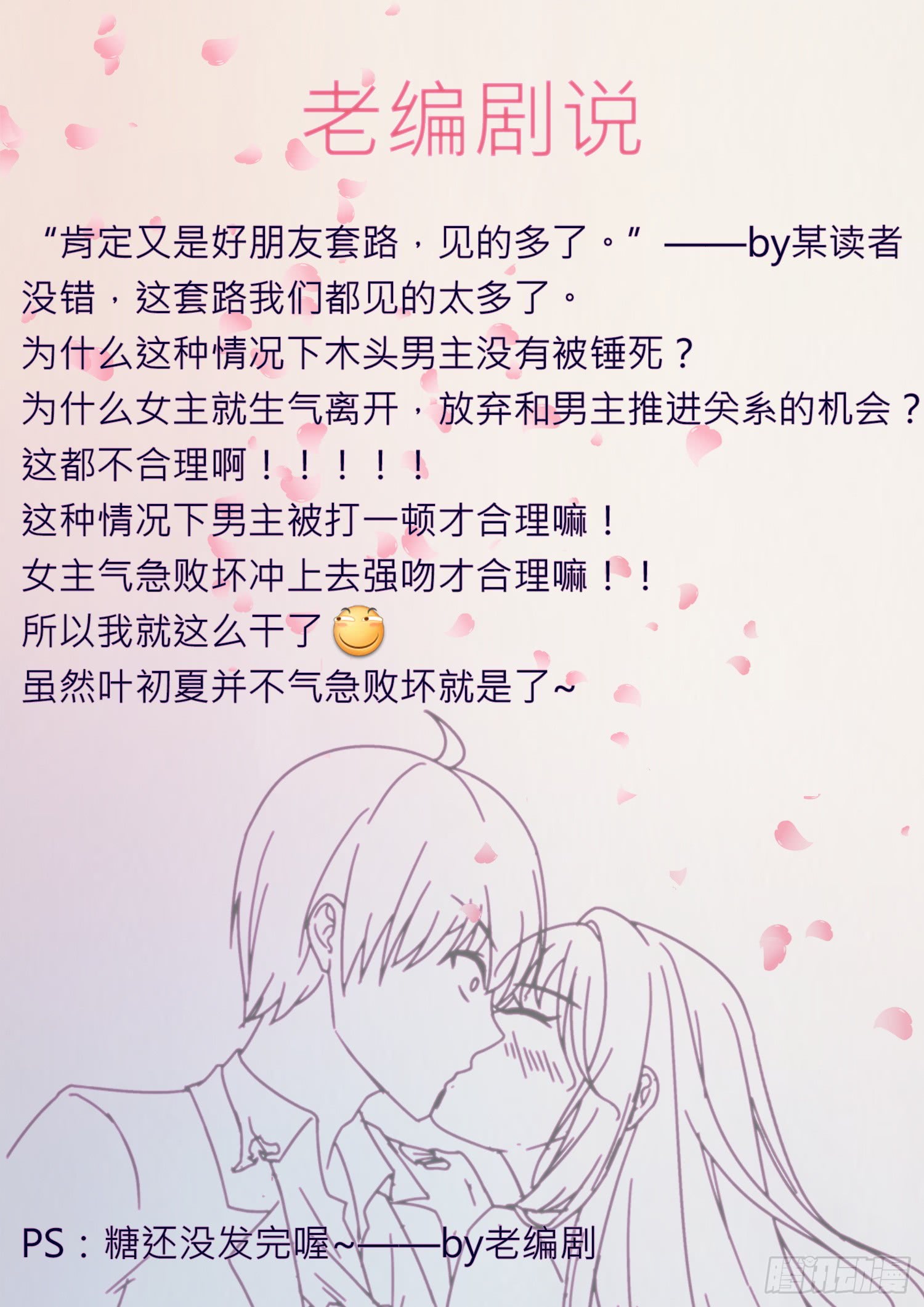 女子学院的男生【175】最重要的决定