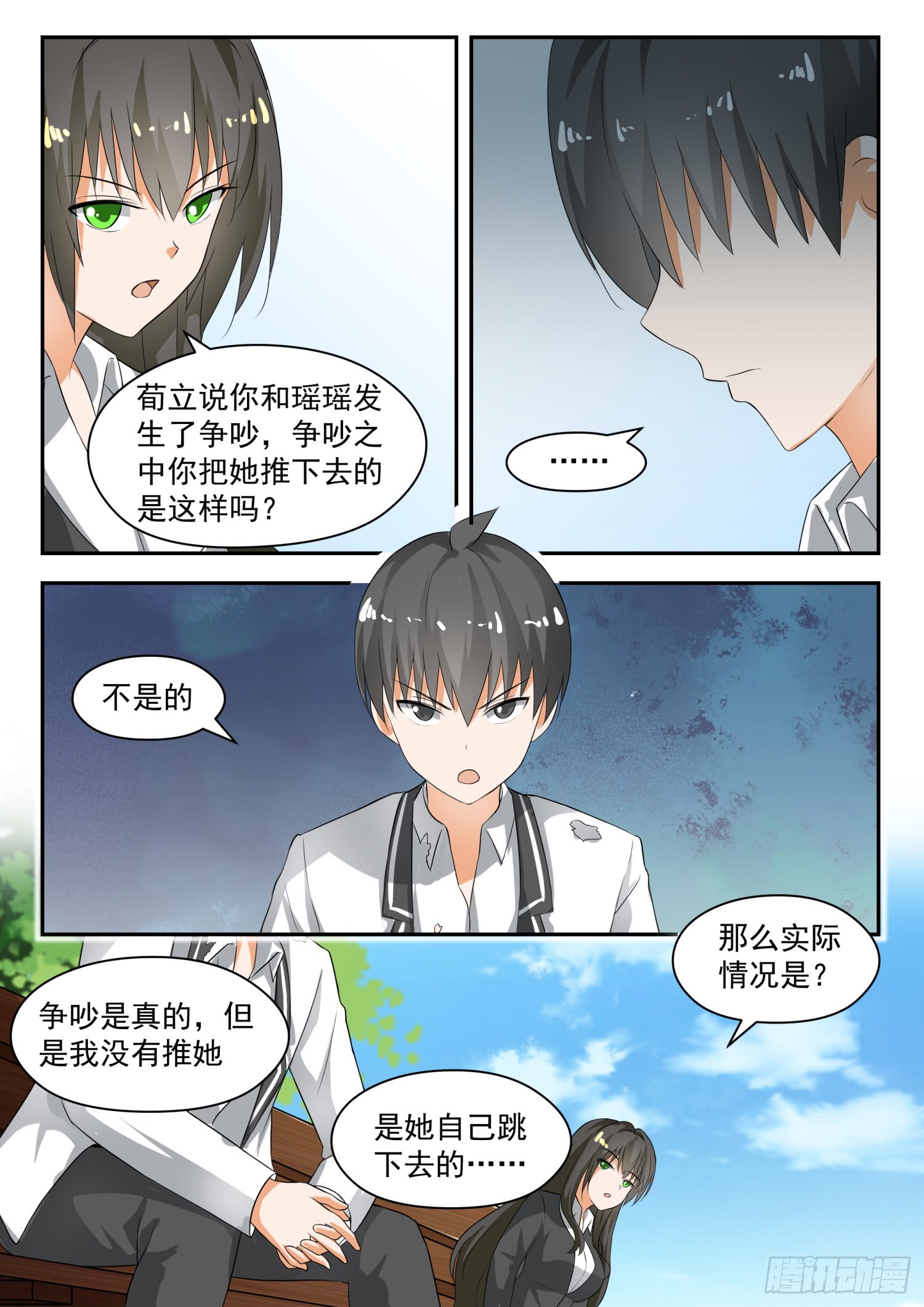 女子学院的男生【176】我也相信你