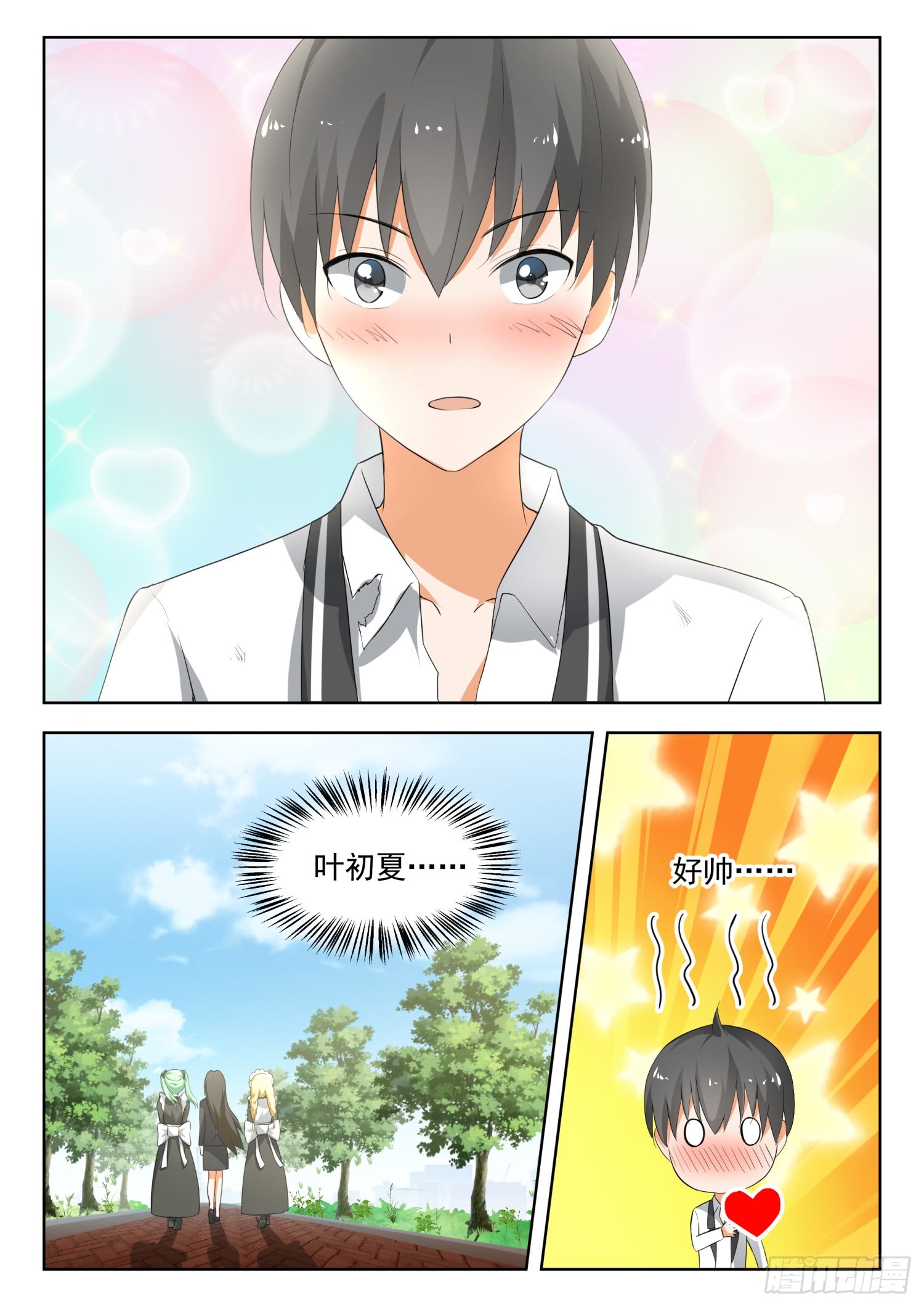 女子学院的男生【176】我也相信你