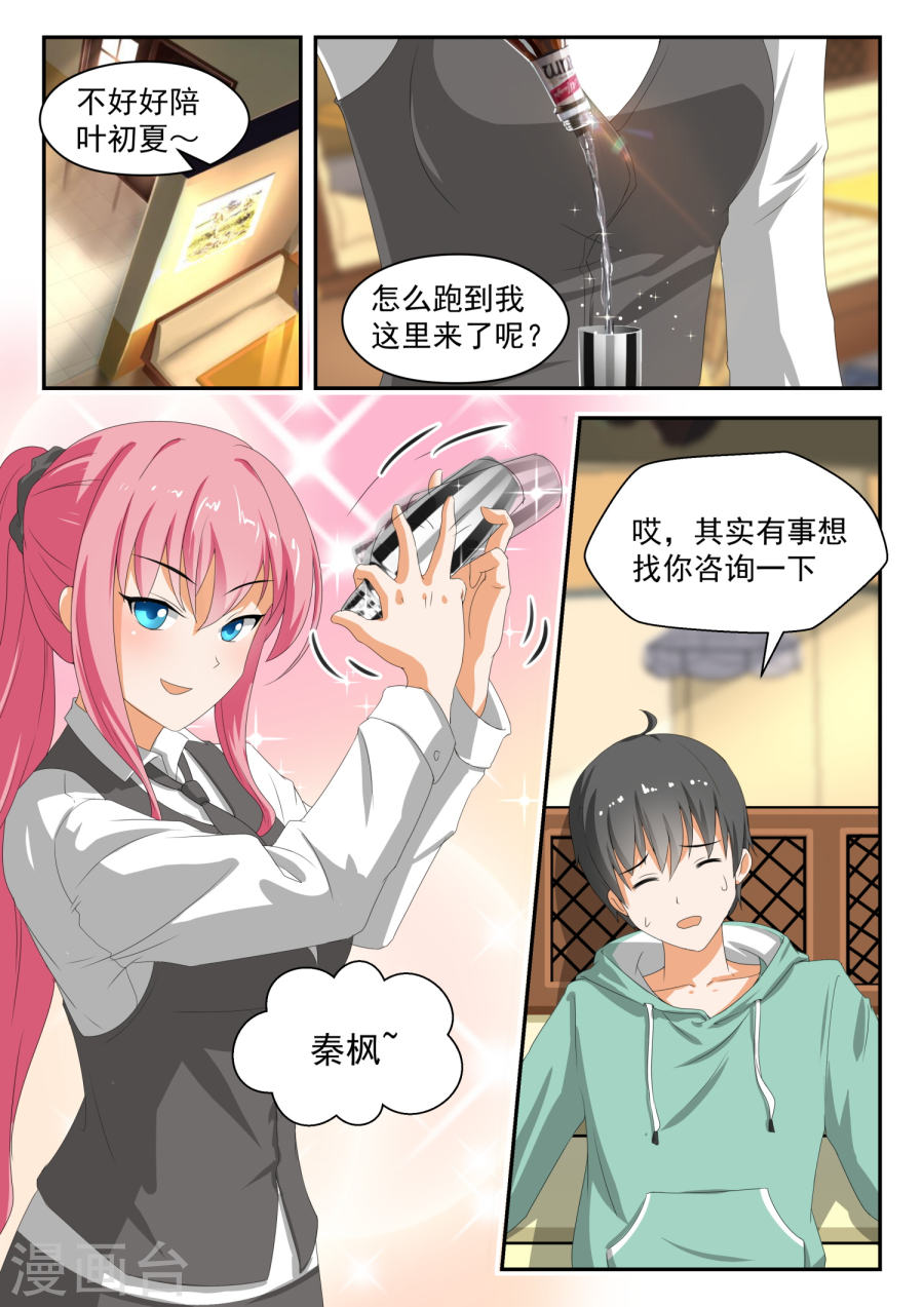 女子学院的男生【177】偷窥