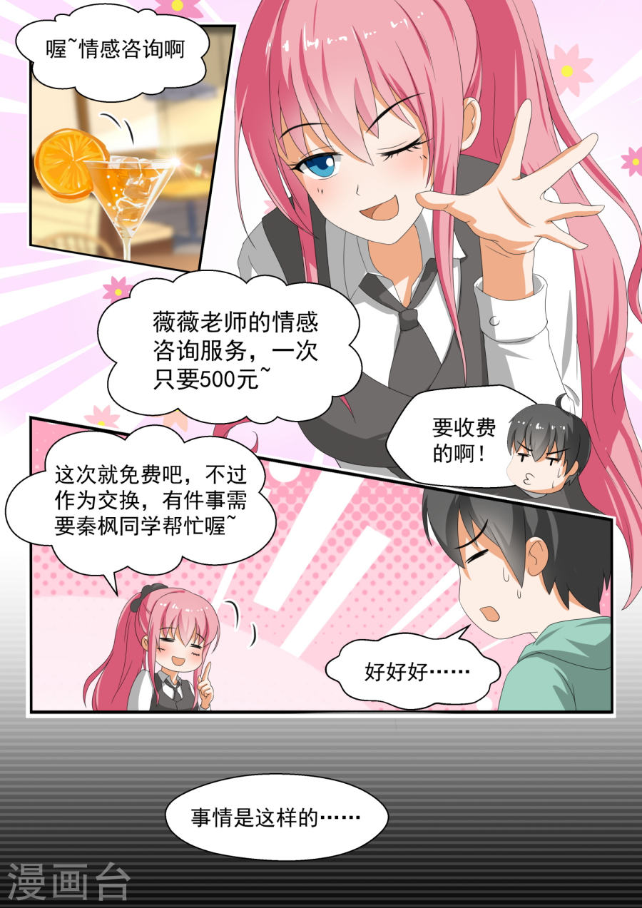 女子学院的男生【177】偷窥