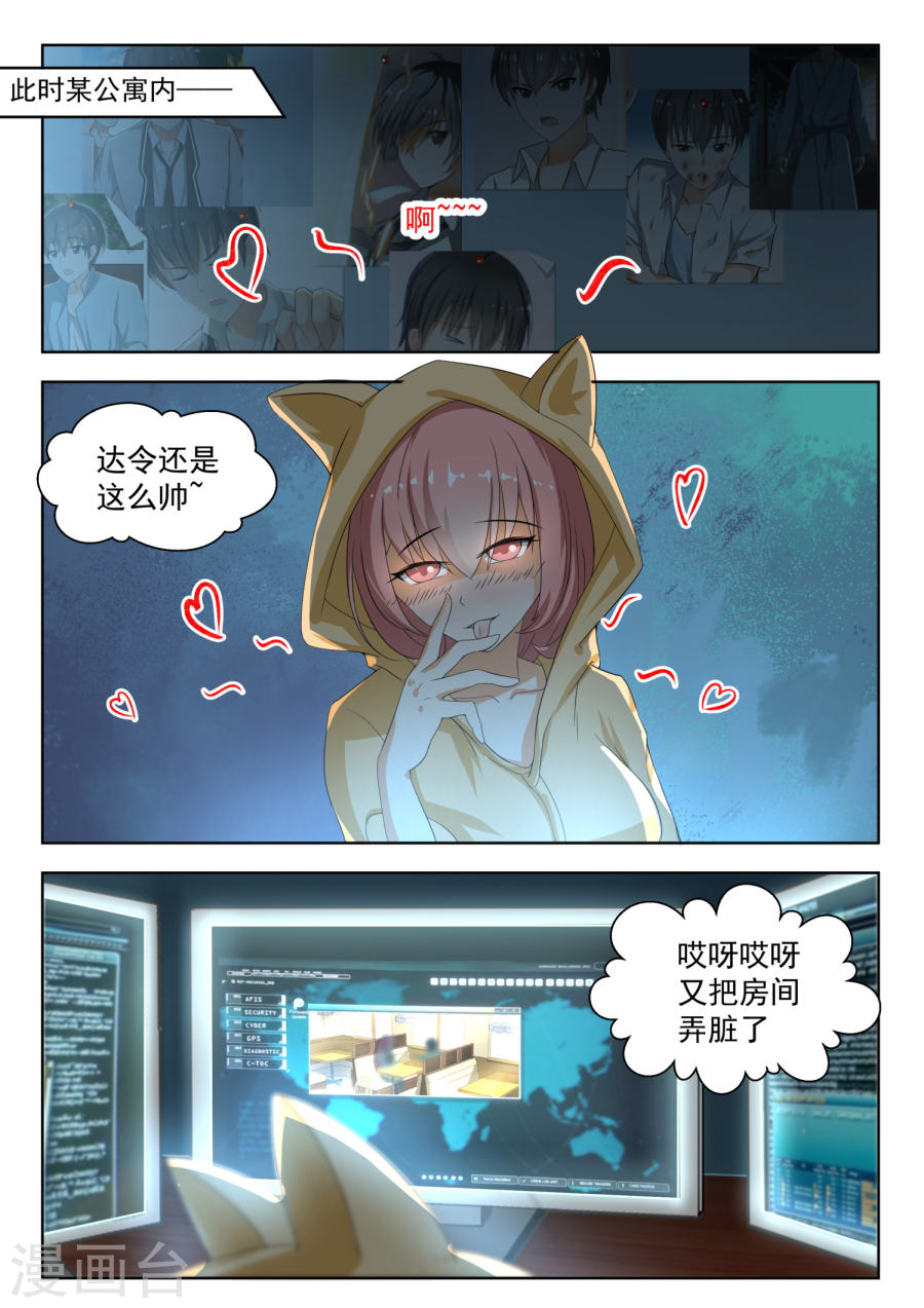 女子学院的男生【177】偷窥