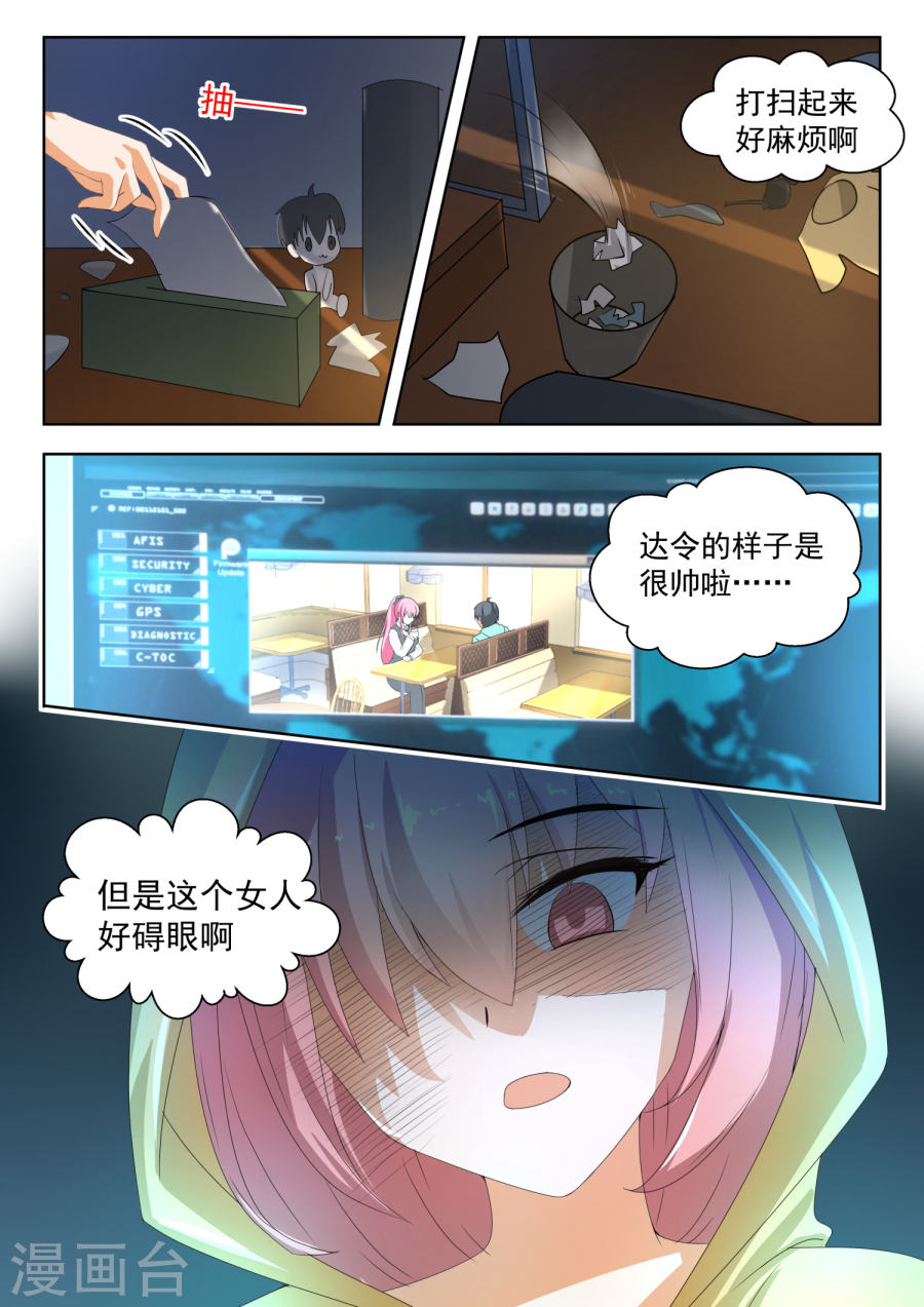 女子学院的男生【177】偷窥