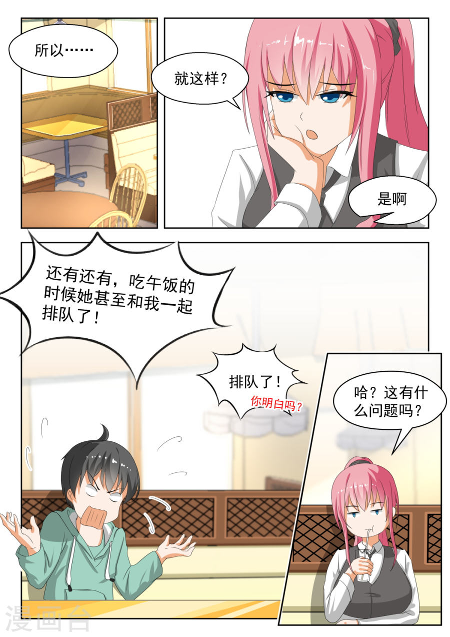 女子学院的男生【177】偷窥