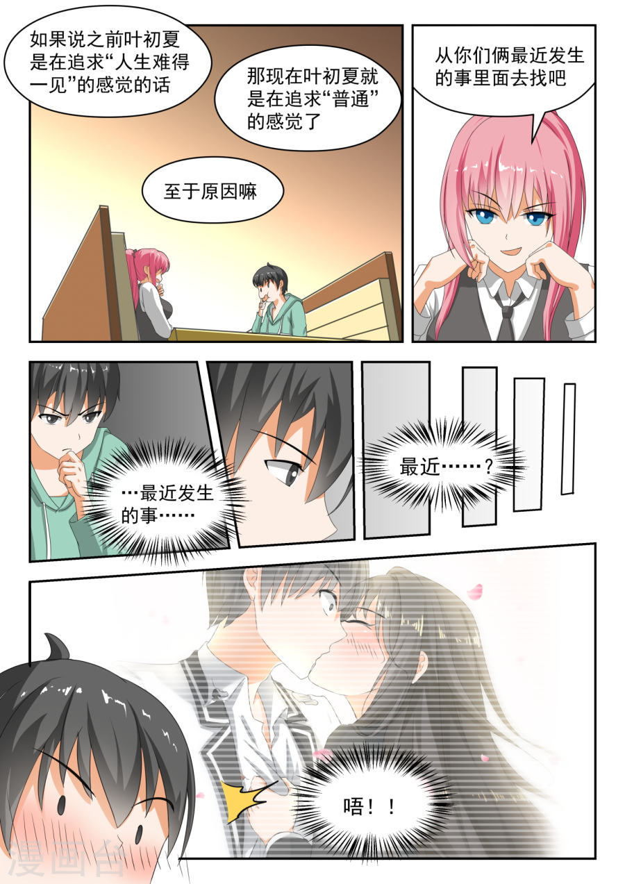 女子学院的男生【177】偷窥