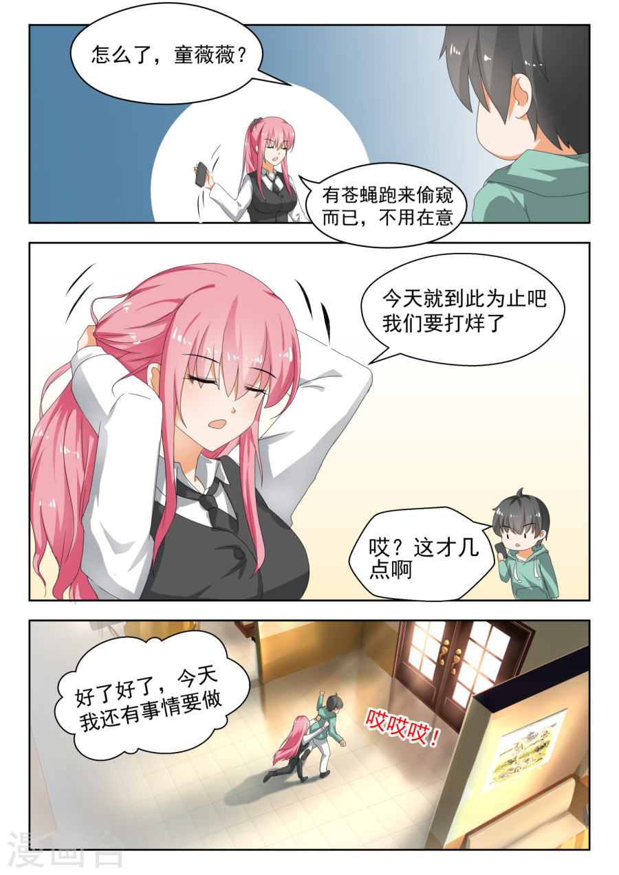 女子学院的男生【178】骇遇敌手