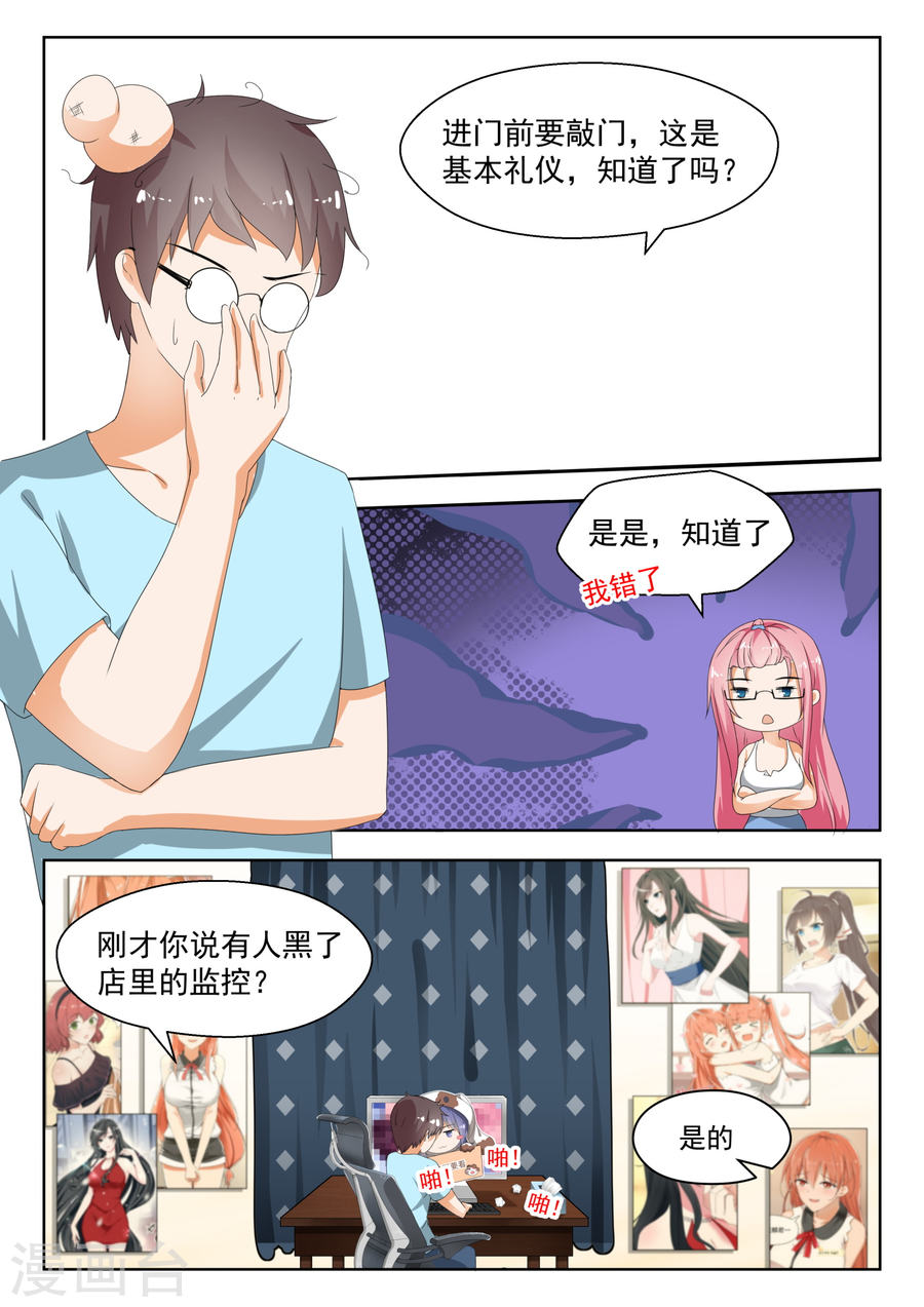 女子学院的男生【178】骇遇敌手