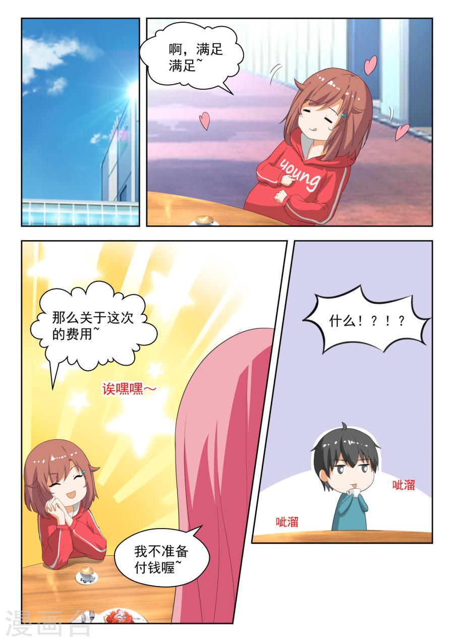女子学院的男生【180】万千阴谋