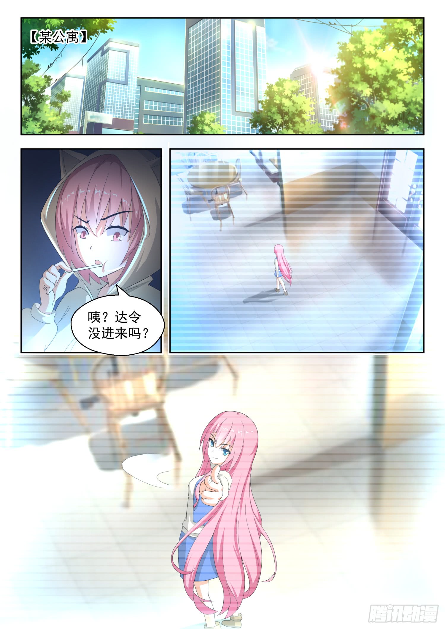 女子学院的男生【181】风评被害