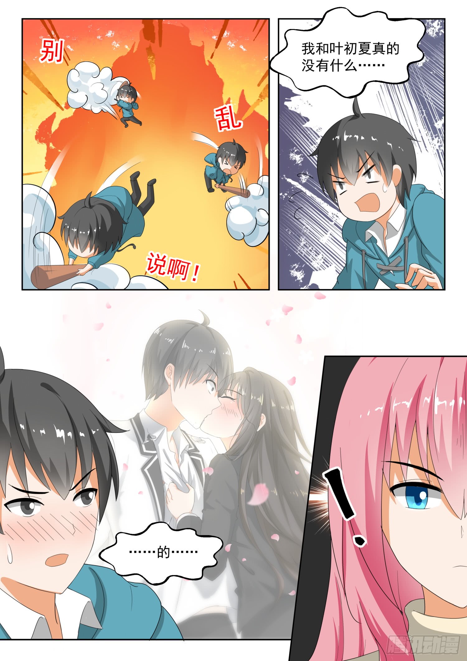 女子学院的男生【181】风评被害