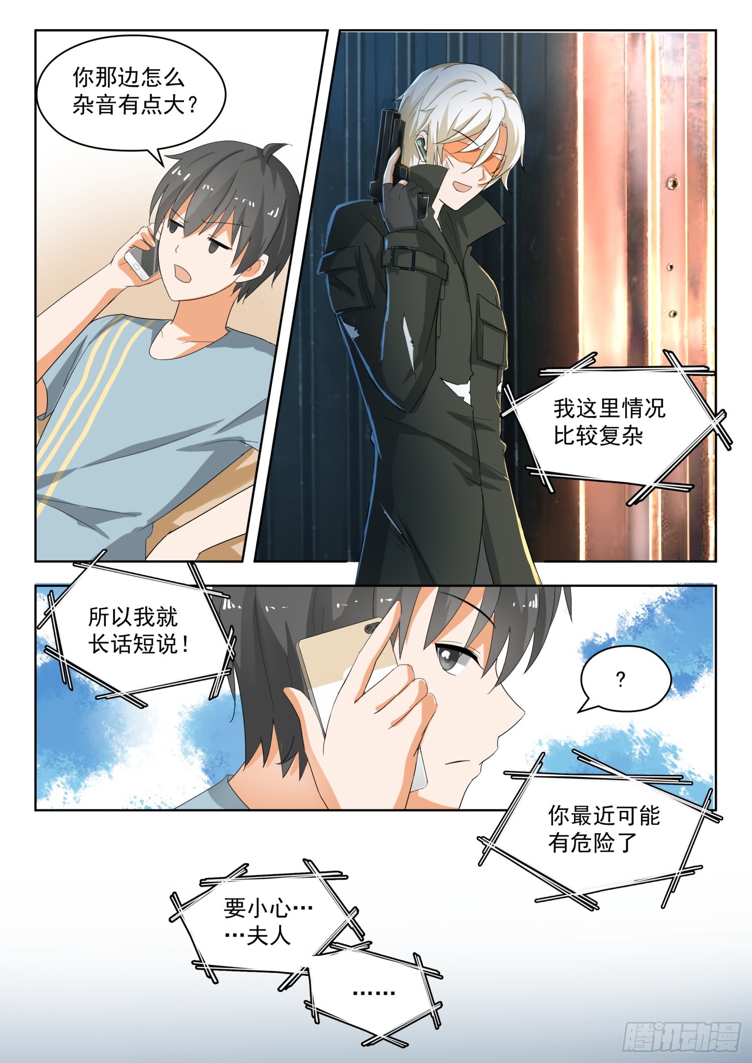 女子学院的男生【182】黑客战争