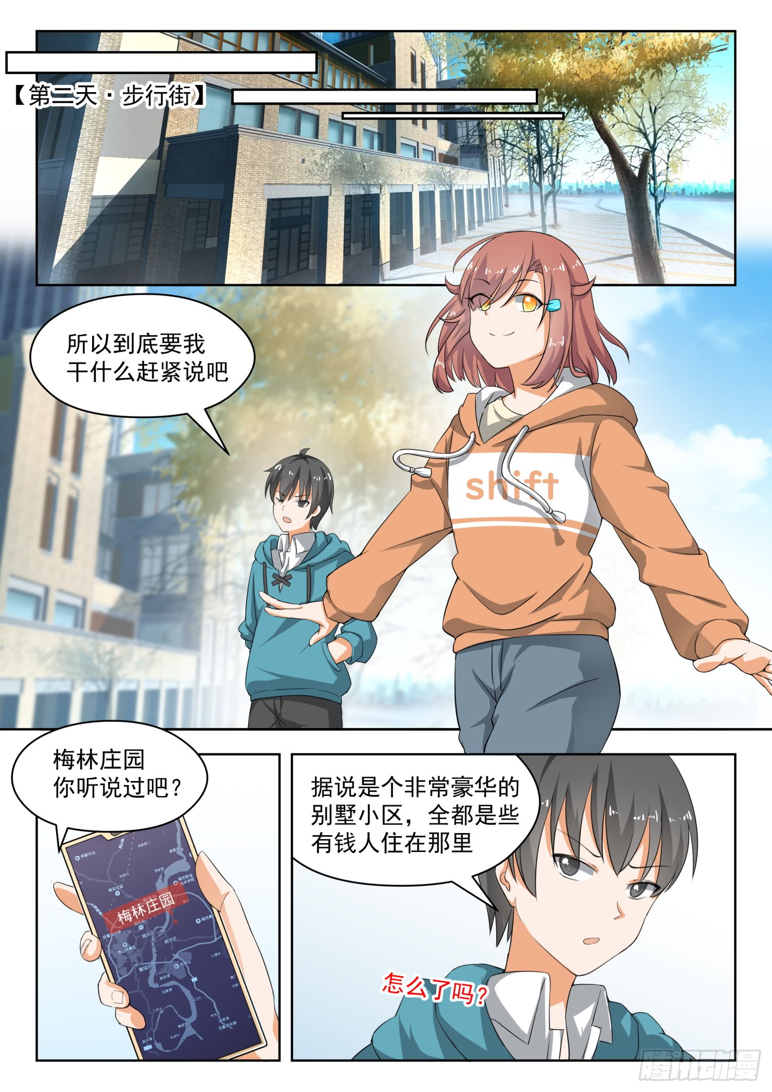 女子学院的男生【183】泳装派对