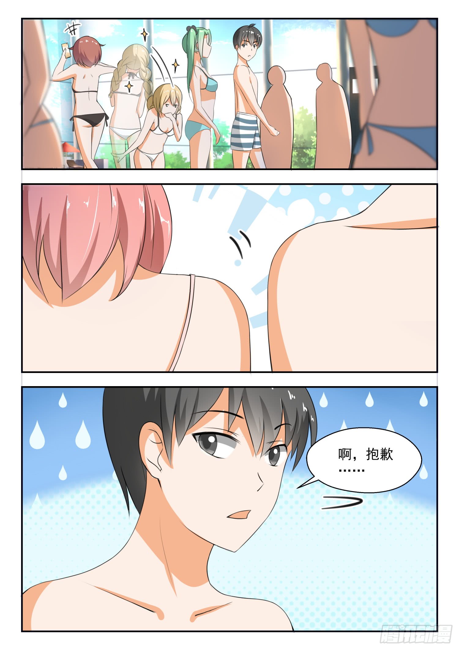 女子学院的男生【185】奇怪的派对