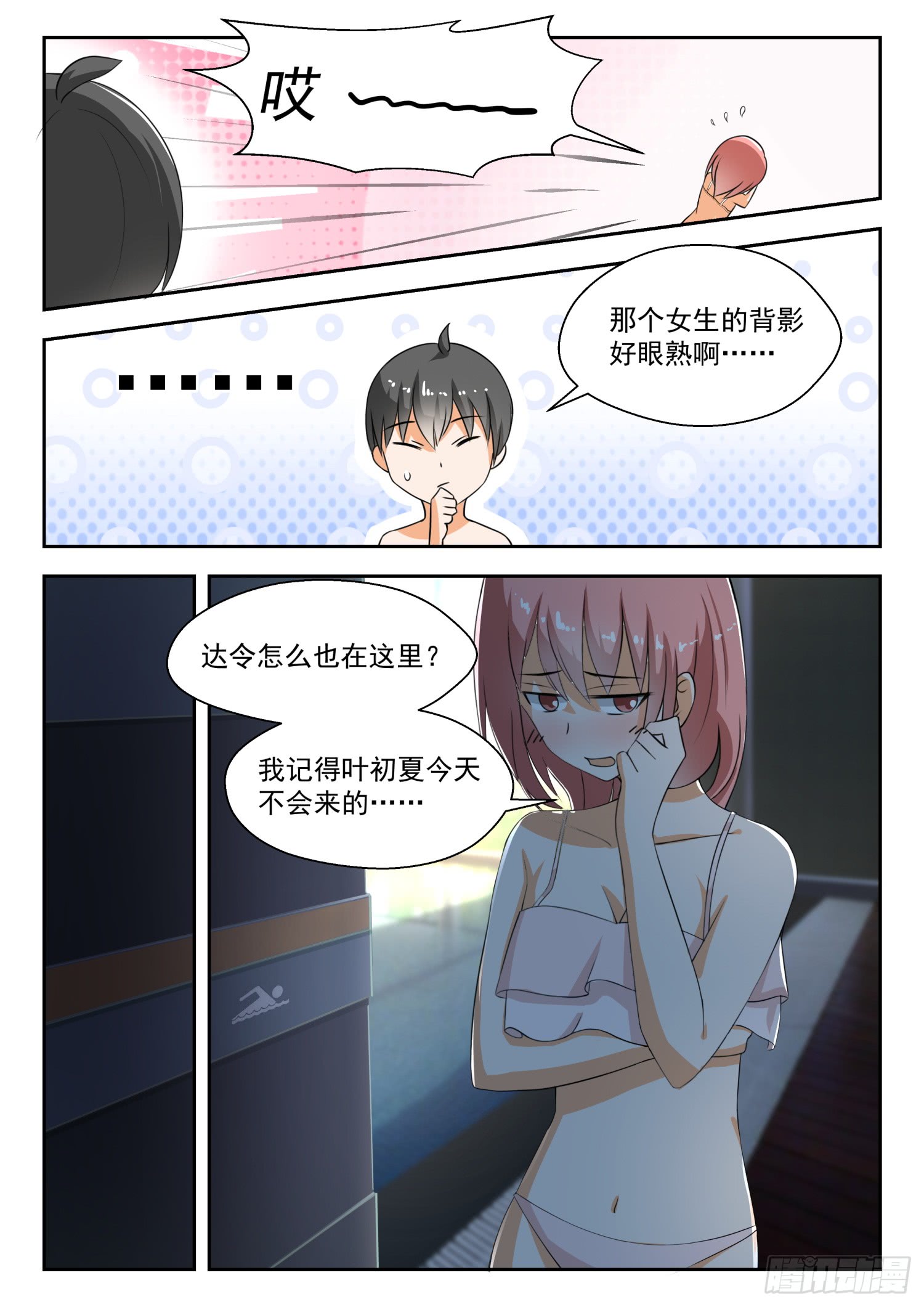 女子学院的男生【185】奇怪的派对