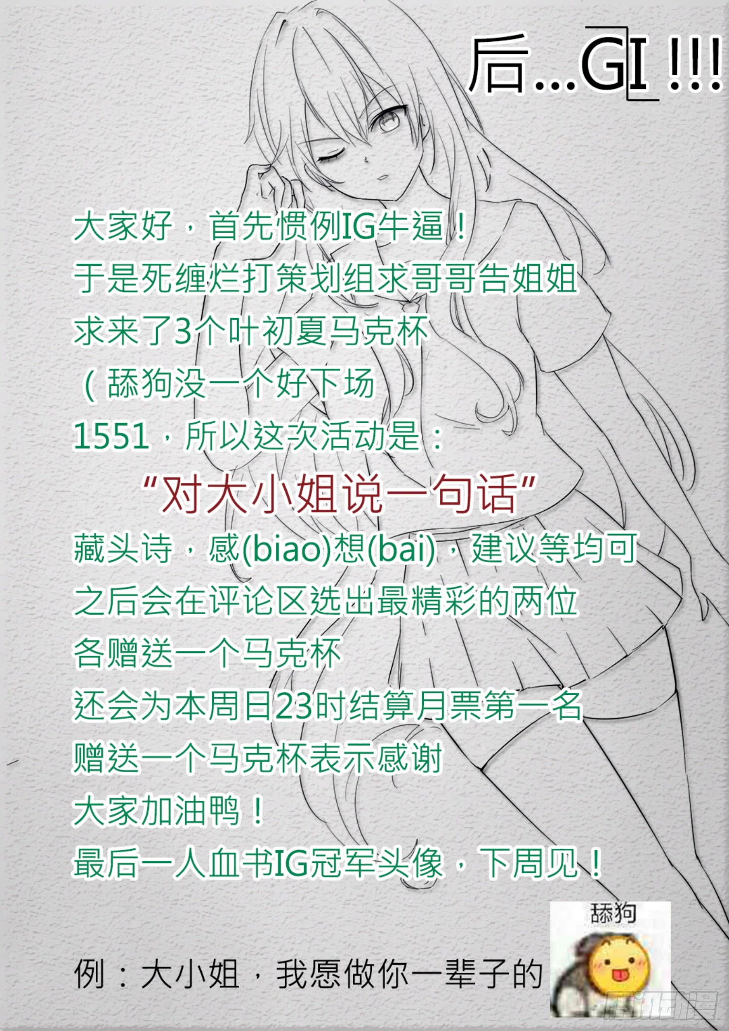 女子学院的男生【186】欣赏泳装美女？不存在的