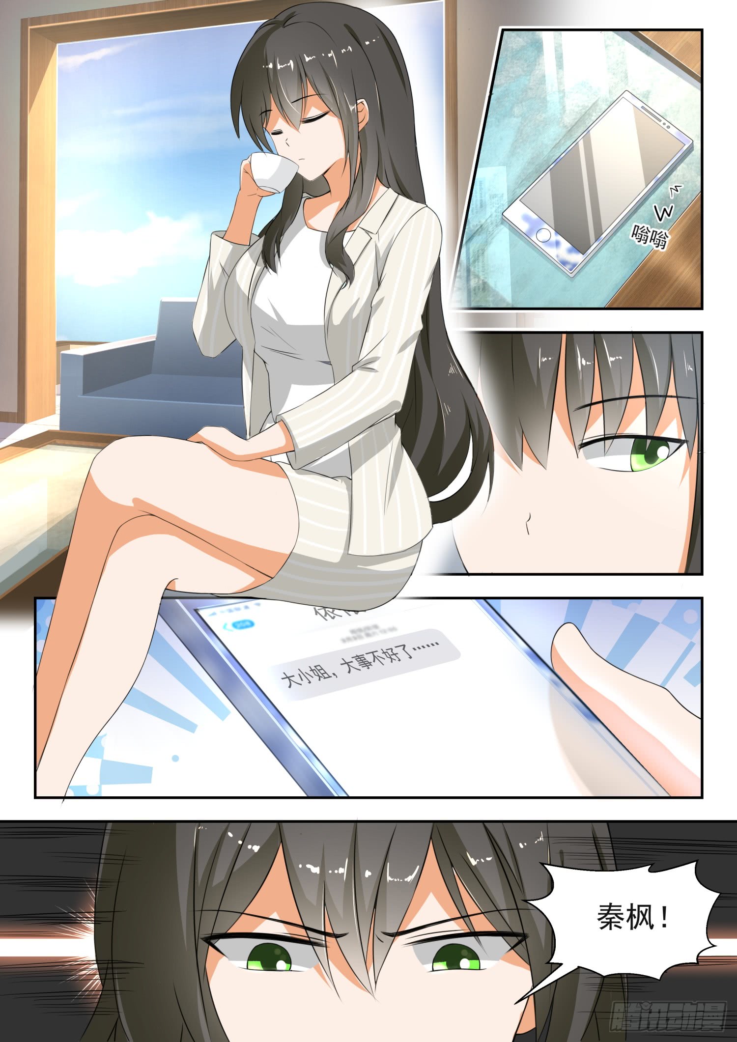 女子学院的男生【186】欣赏泳装美女？不存在的