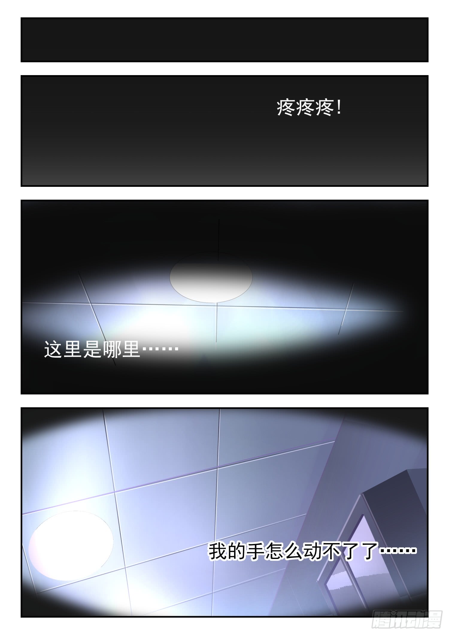 女子学院的男生【186】欣赏泳装美女？不存在的