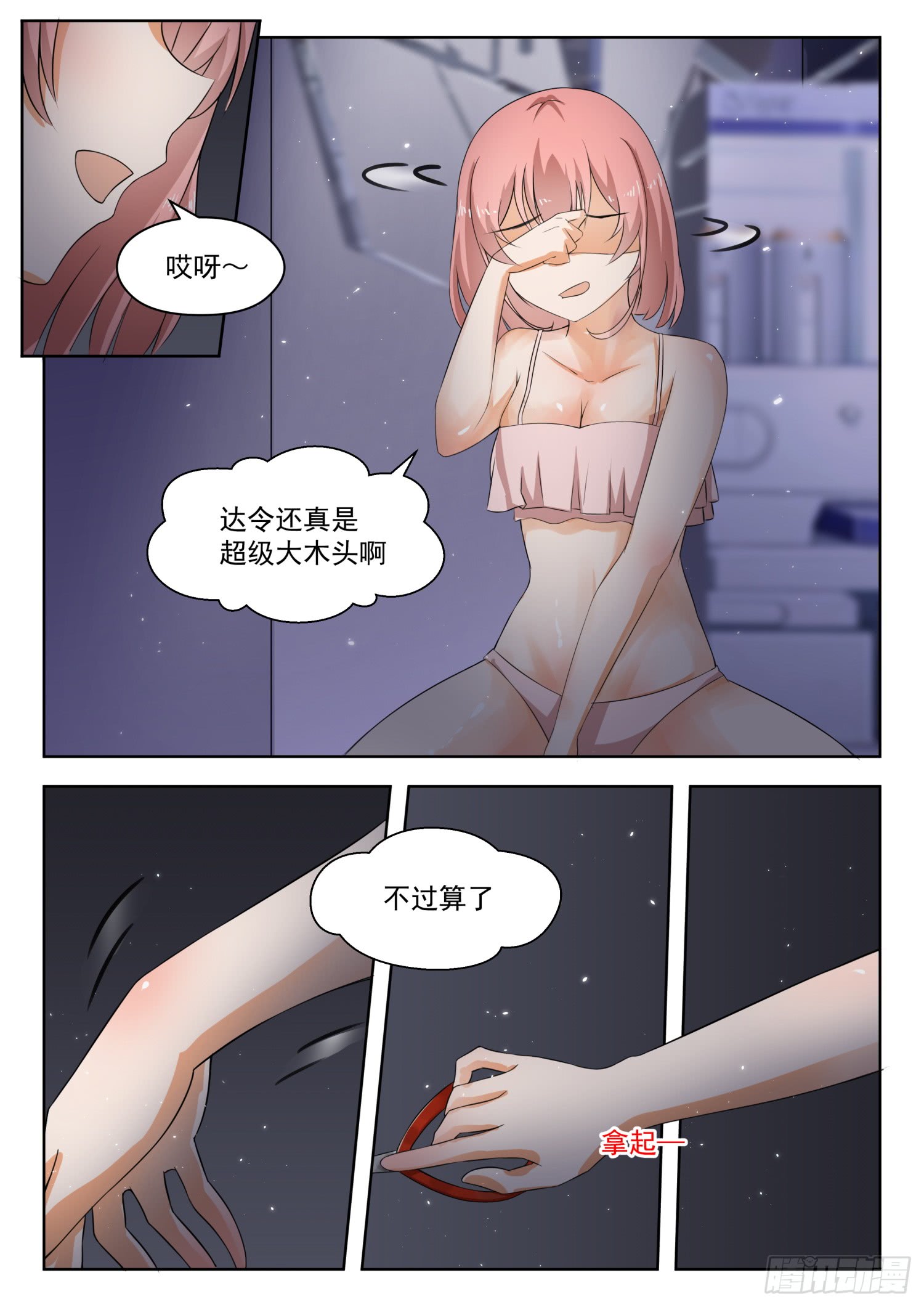 女子学院的男生【187】久别重逢