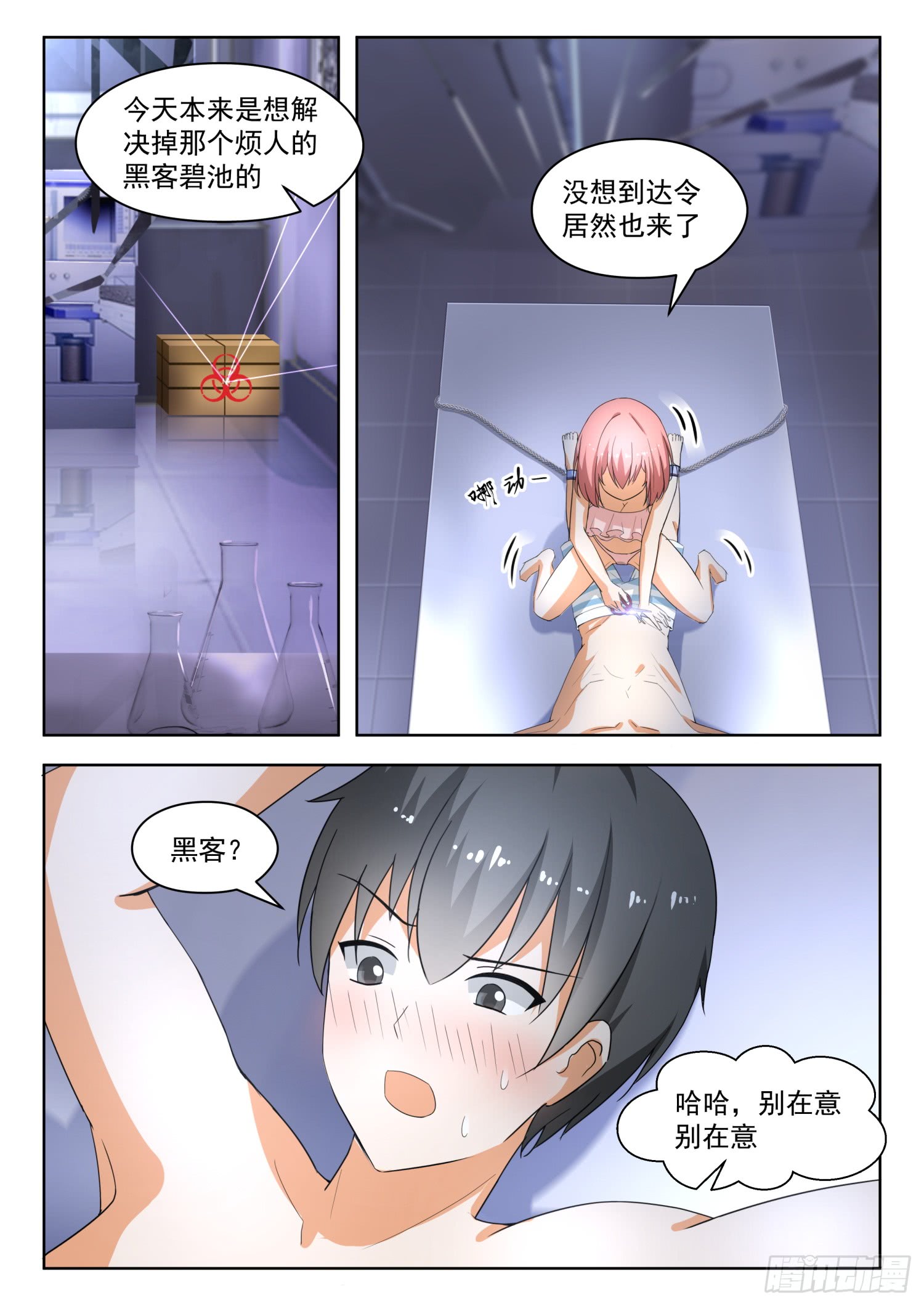 女子学院的男生【188】当木头是要付出代价的