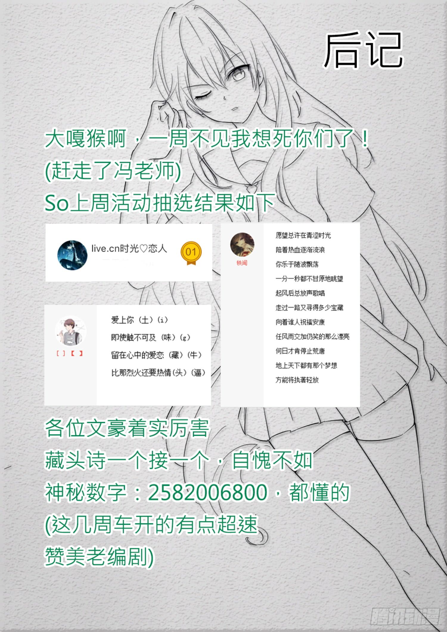 女子学院的男生【188】当木头是要付出代价的