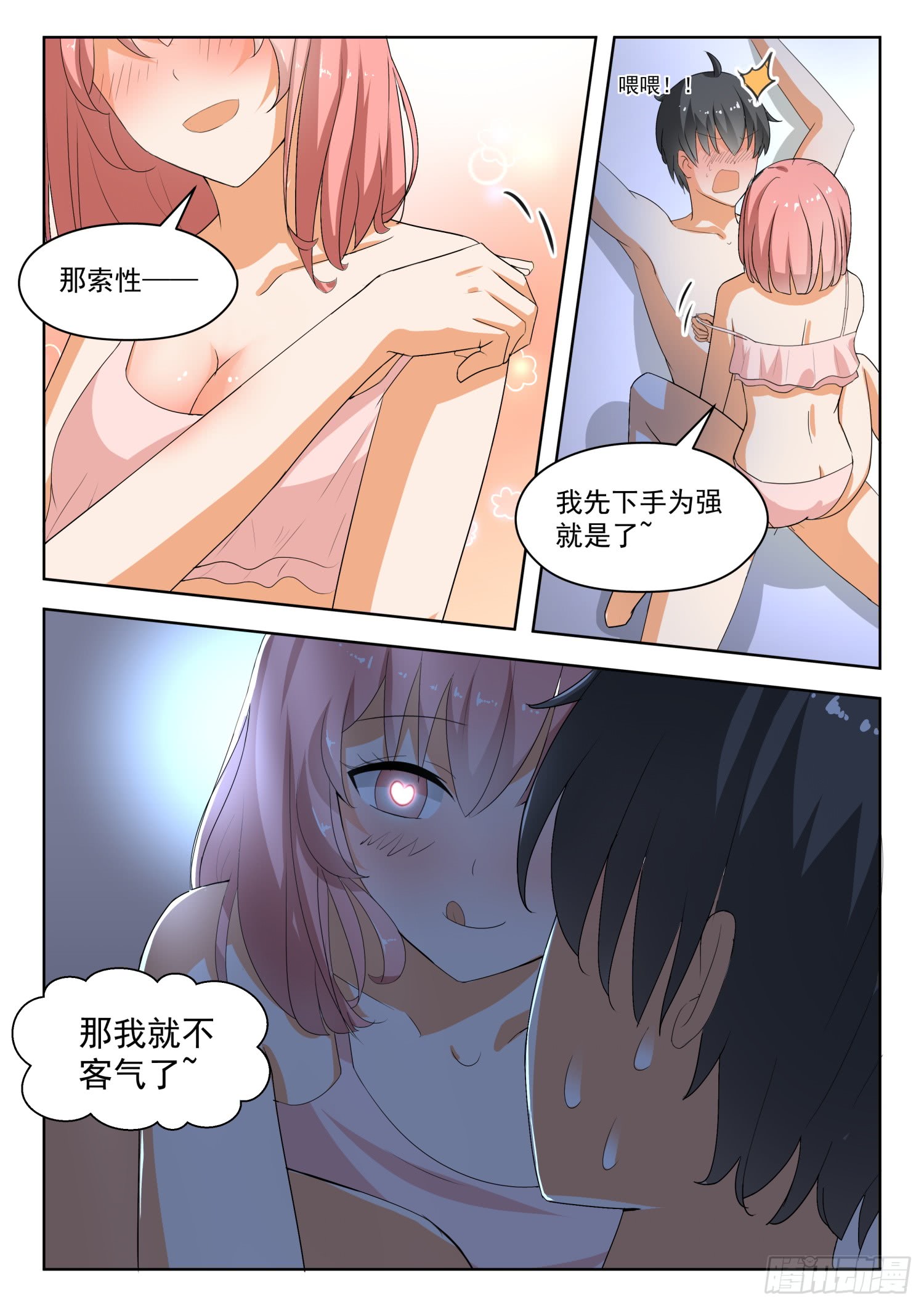 女子学院的男生【188】当木头是要付出代价的