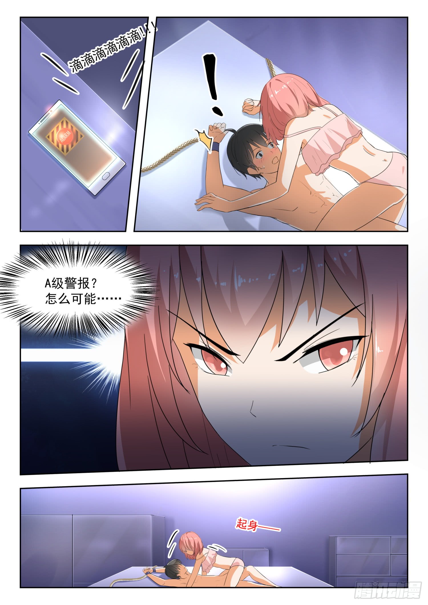 女子学院的男生【188】当木头是要付出代价的