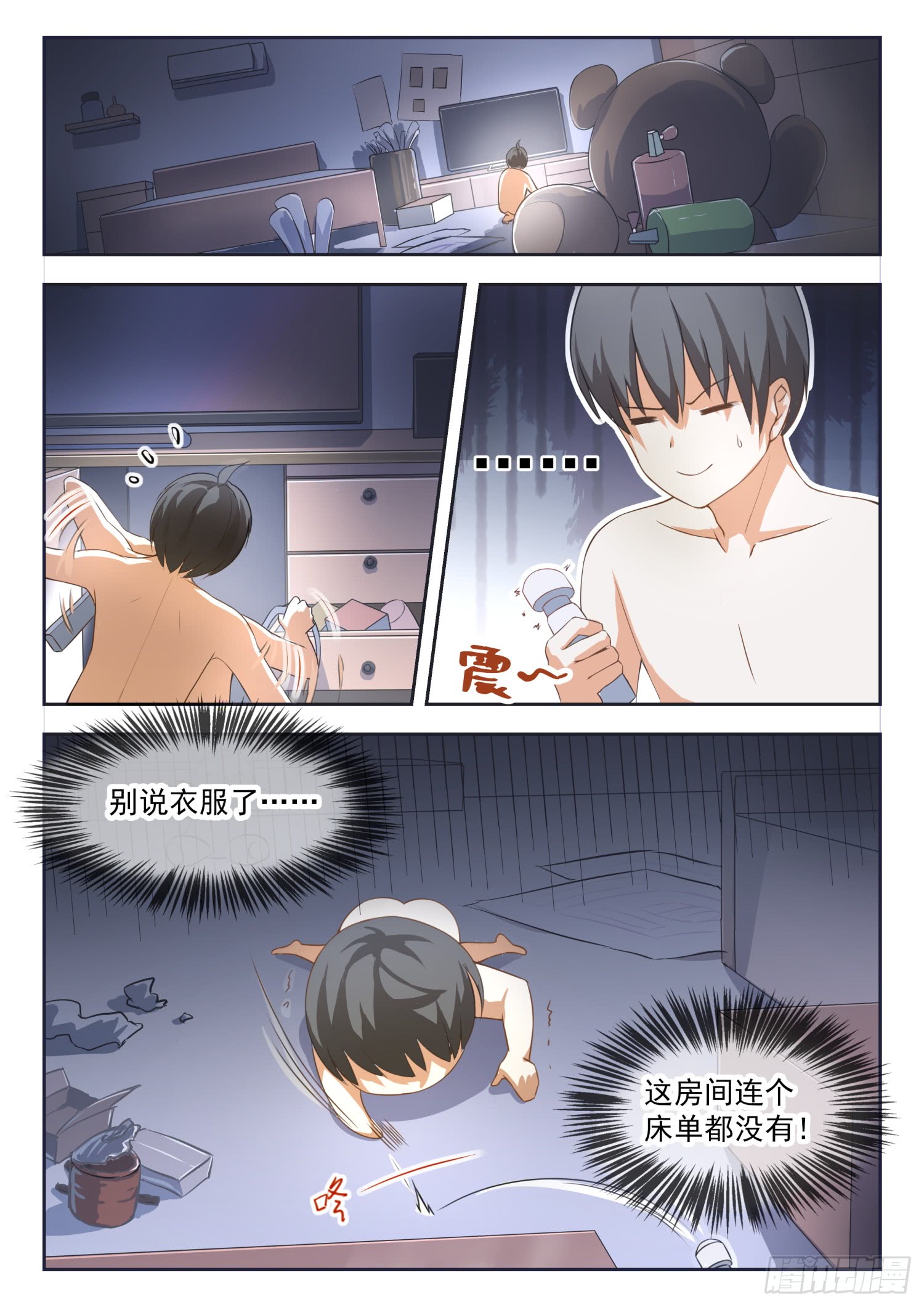 女子学院的男生【189】这个问题很严重
