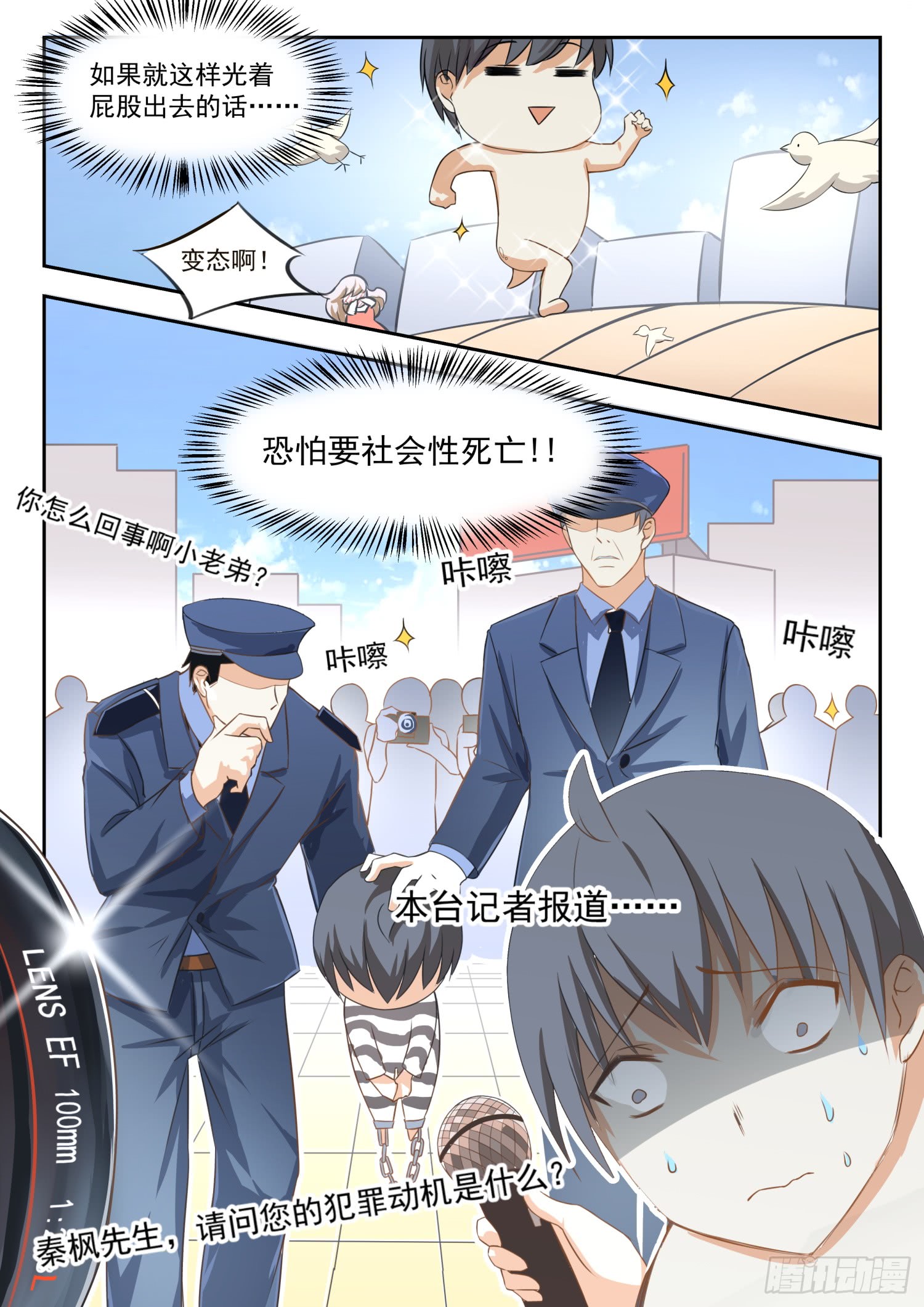 女子学院的男生【189】这个问题很严重