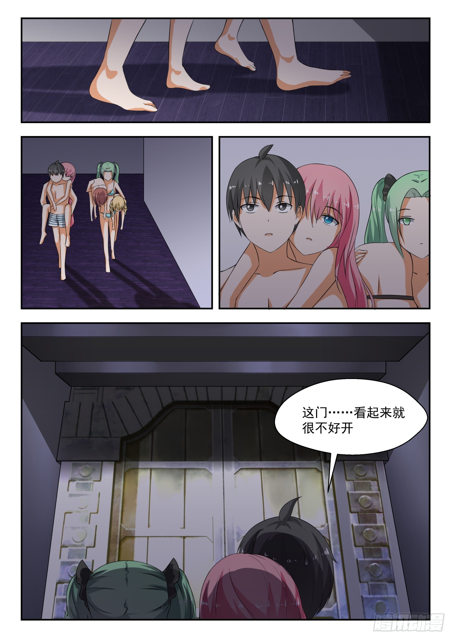 女子学院的男生【191】交换情报