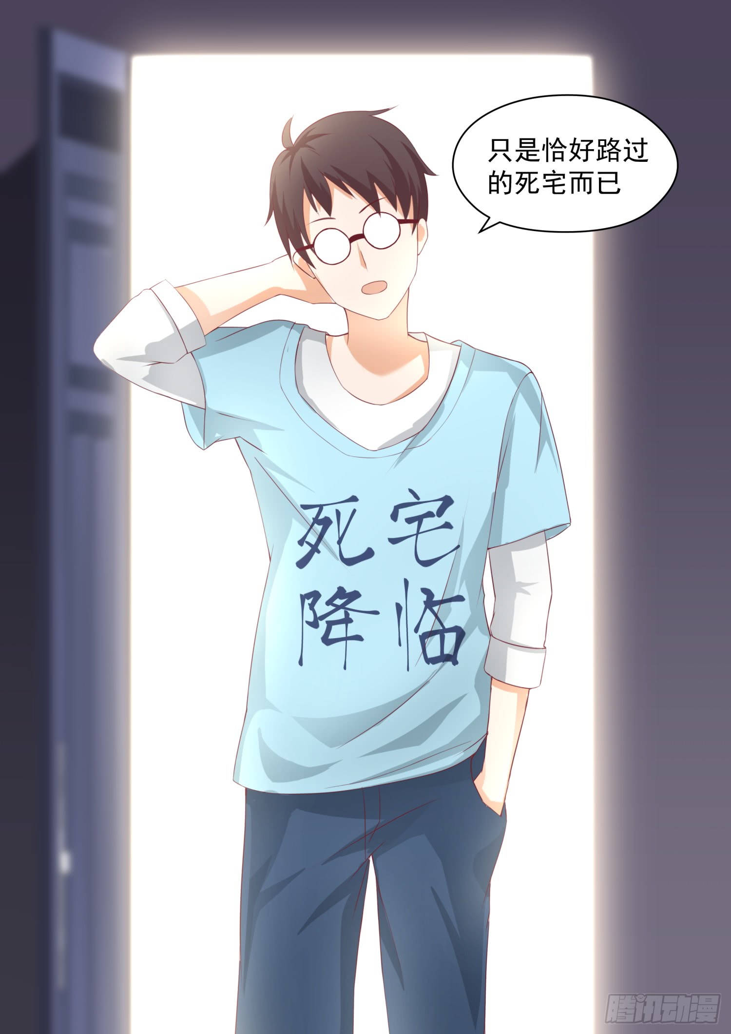 女子学院的男生【193】死宅的战斗力