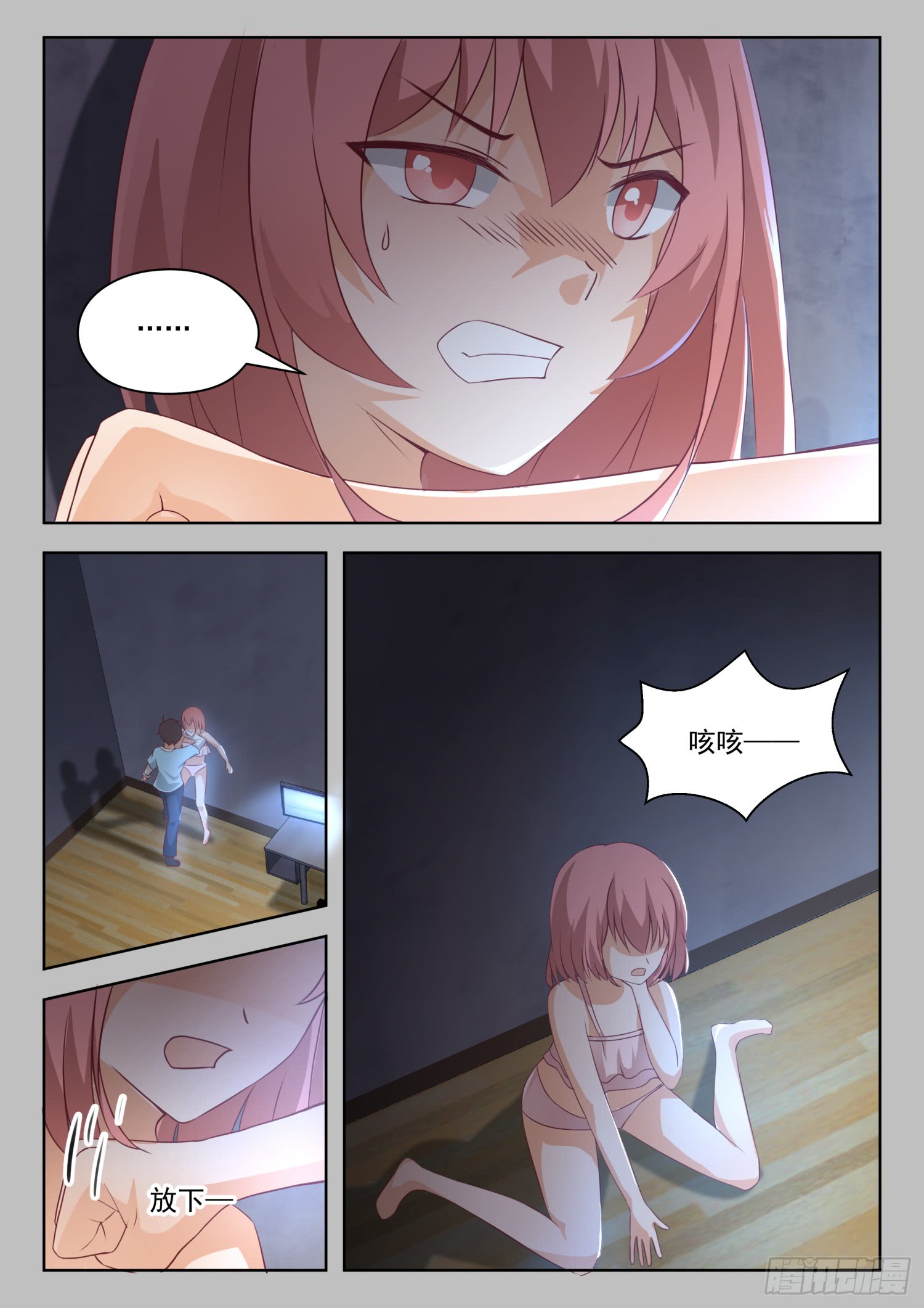 女子学院的男生【193】死宅的战斗力