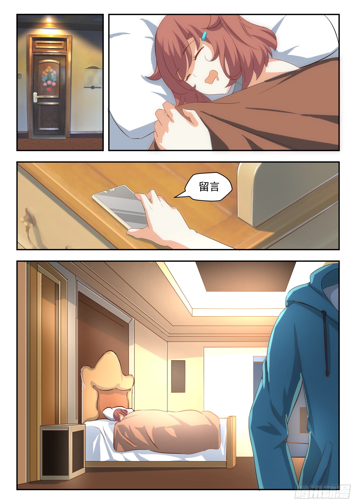 女子学院的男生【194】夜路漫谈