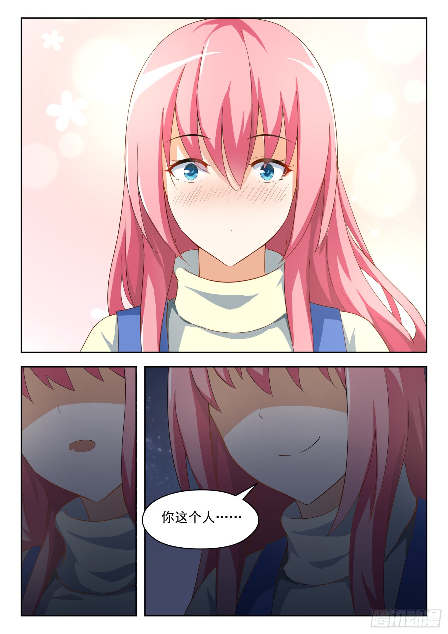 女子学院的男生【194】夜路漫谈