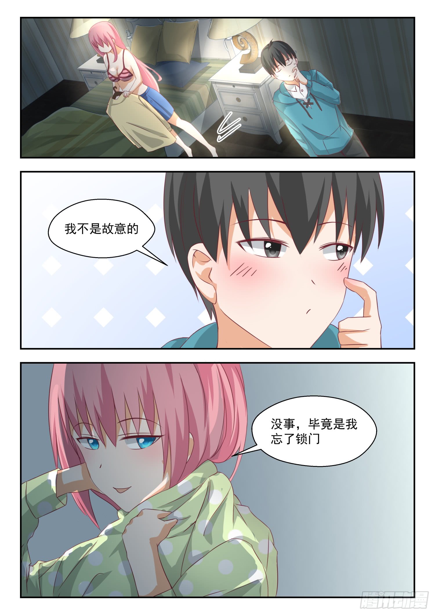 女子学院的男生【197】秦枫的变化