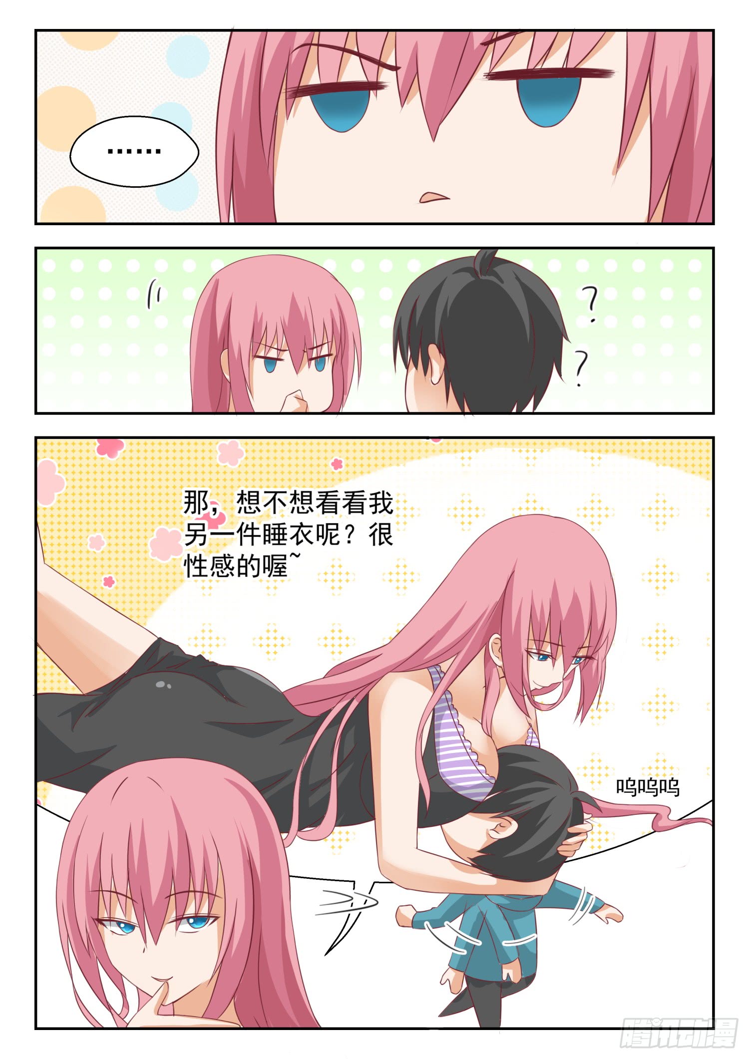 女子学院的男生【197】秦枫的变化