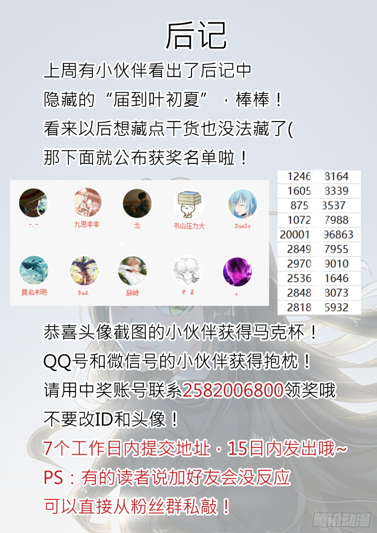 女子学院的男生【201】原来是这样