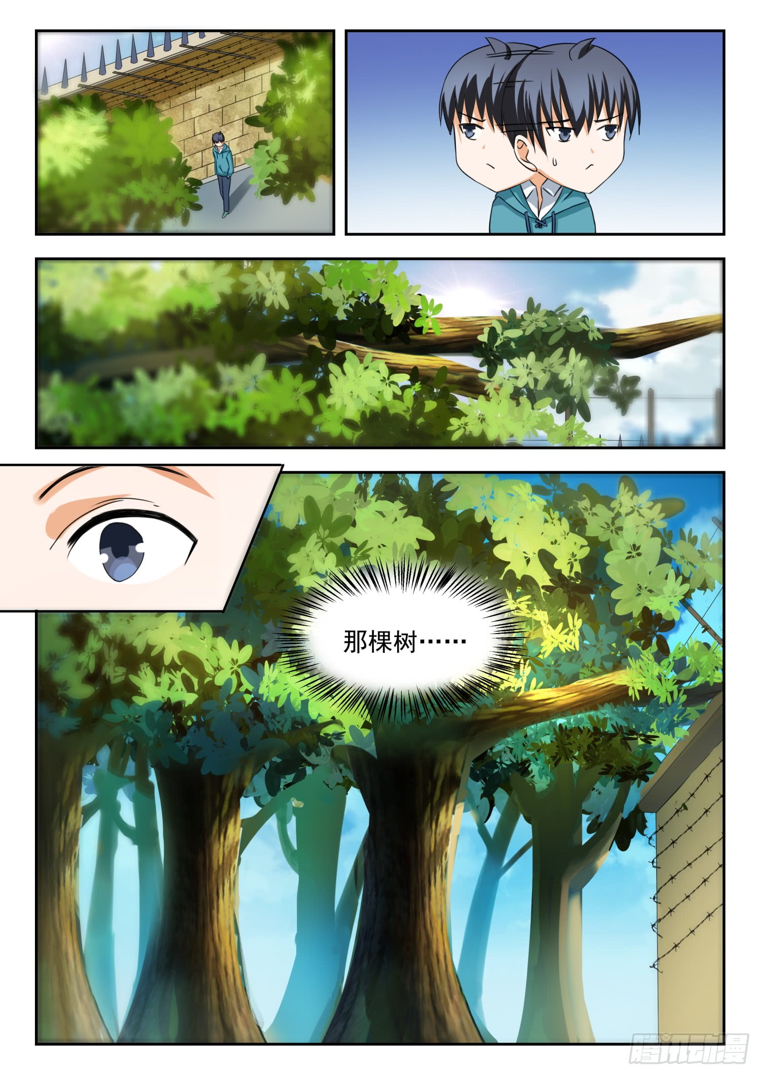 女子学院的男生【201】原来是这样