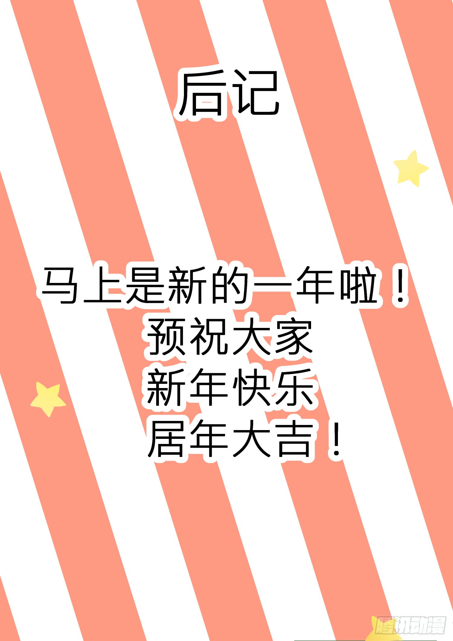 女子学院的男生【202】罗密欧与朱丽叶