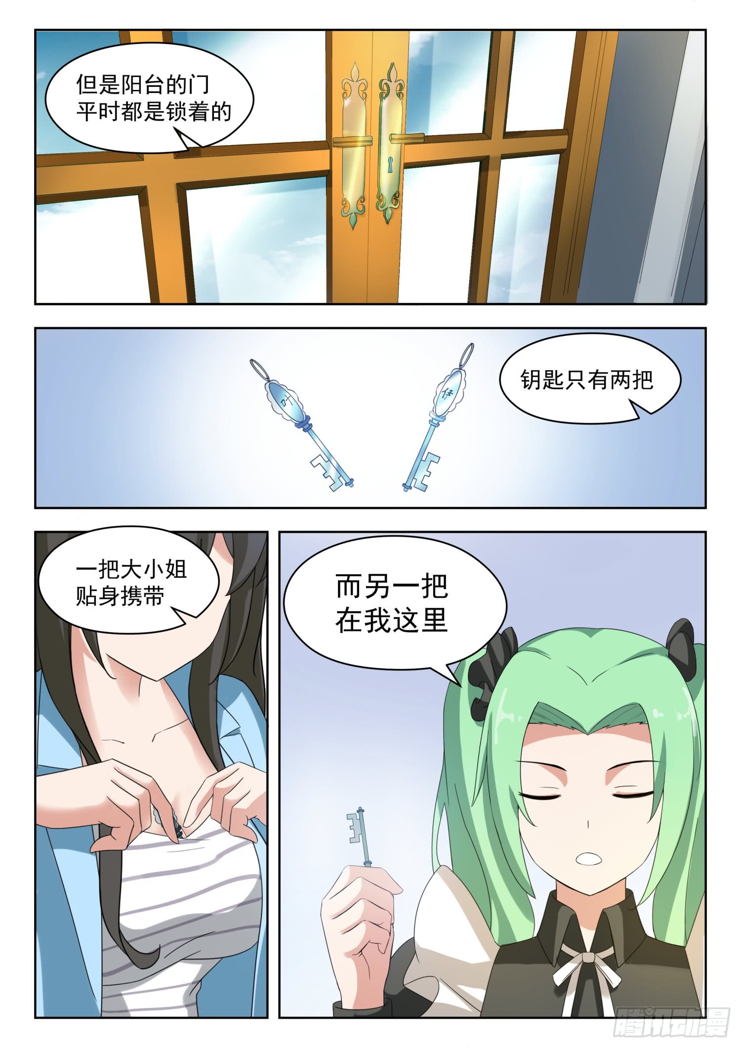 女子学院的男生【202】罗密欧与朱丽叶