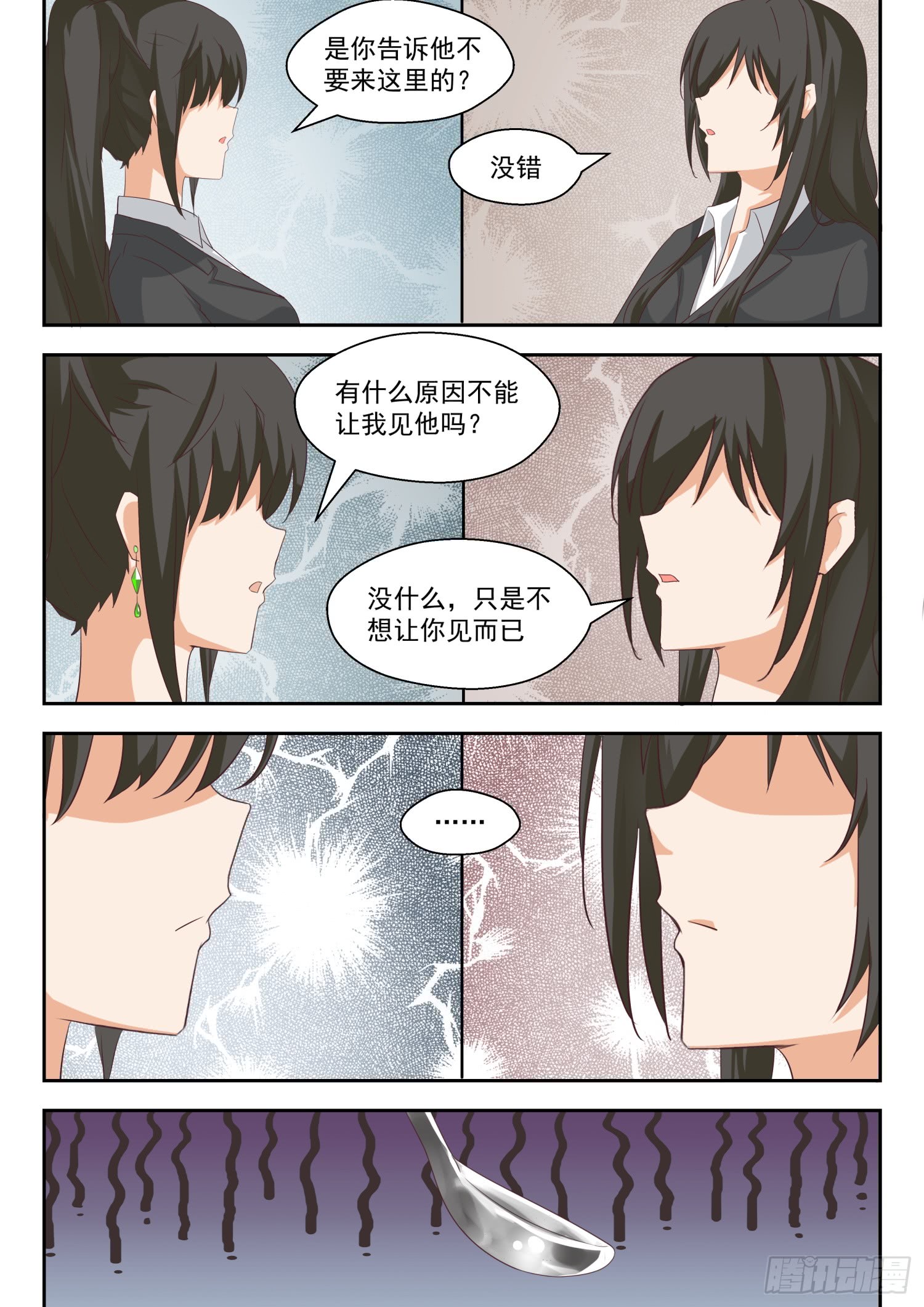 女子学院的男生【206】母女对谈（叶）