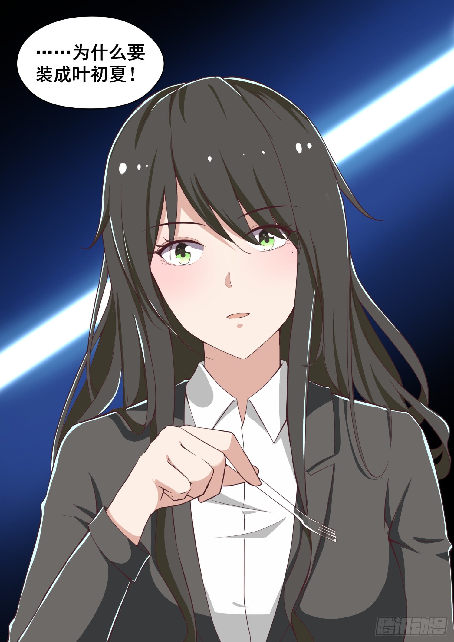 女子学院的男生【208】真假叶初夏