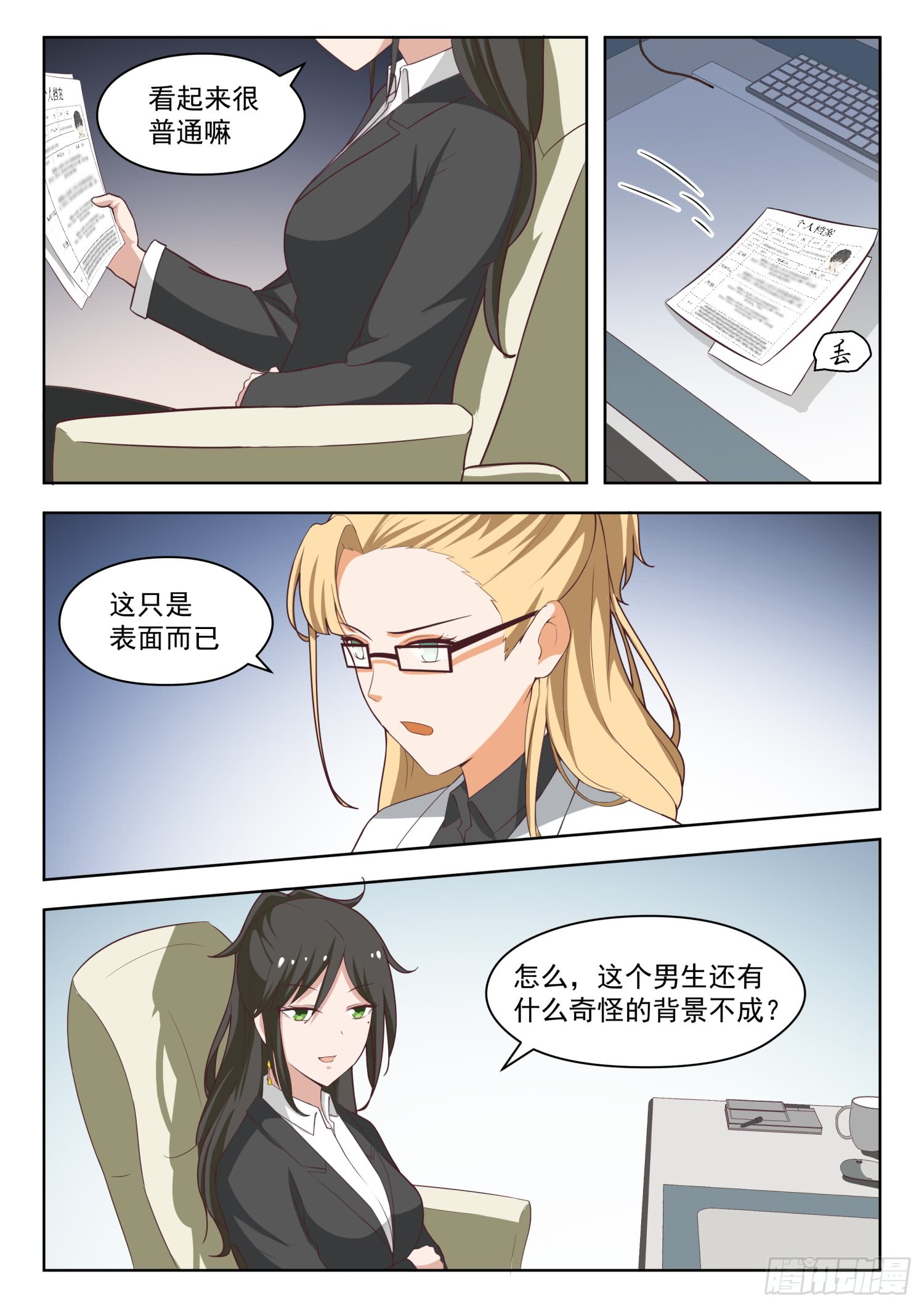 女子学院的男生【208】真假叶初夏