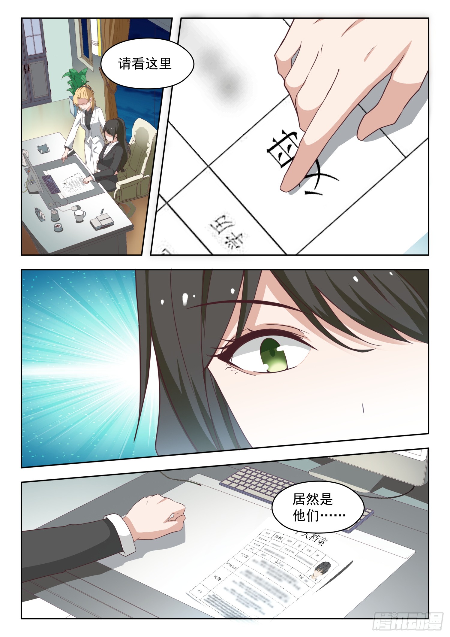 女子学院的男生【208】真假叶初夏