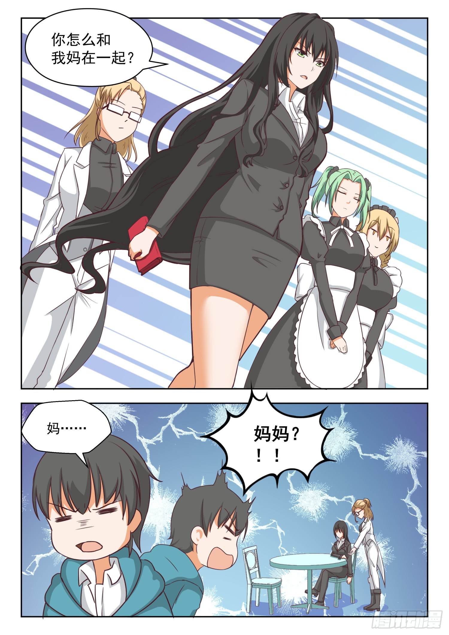 女子学院的男生【209】真假叶初夏2