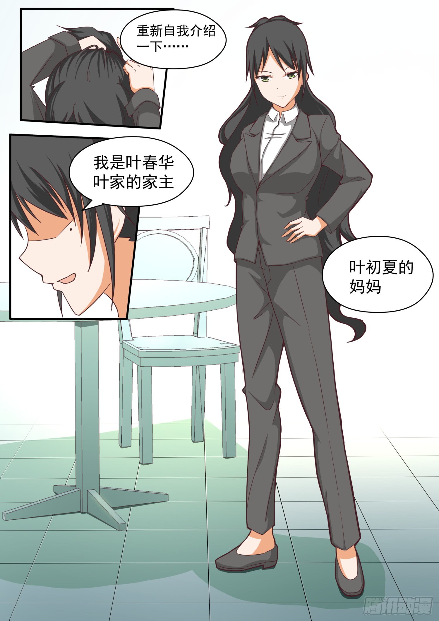 女子学院的男生【209】真假叶初夏2