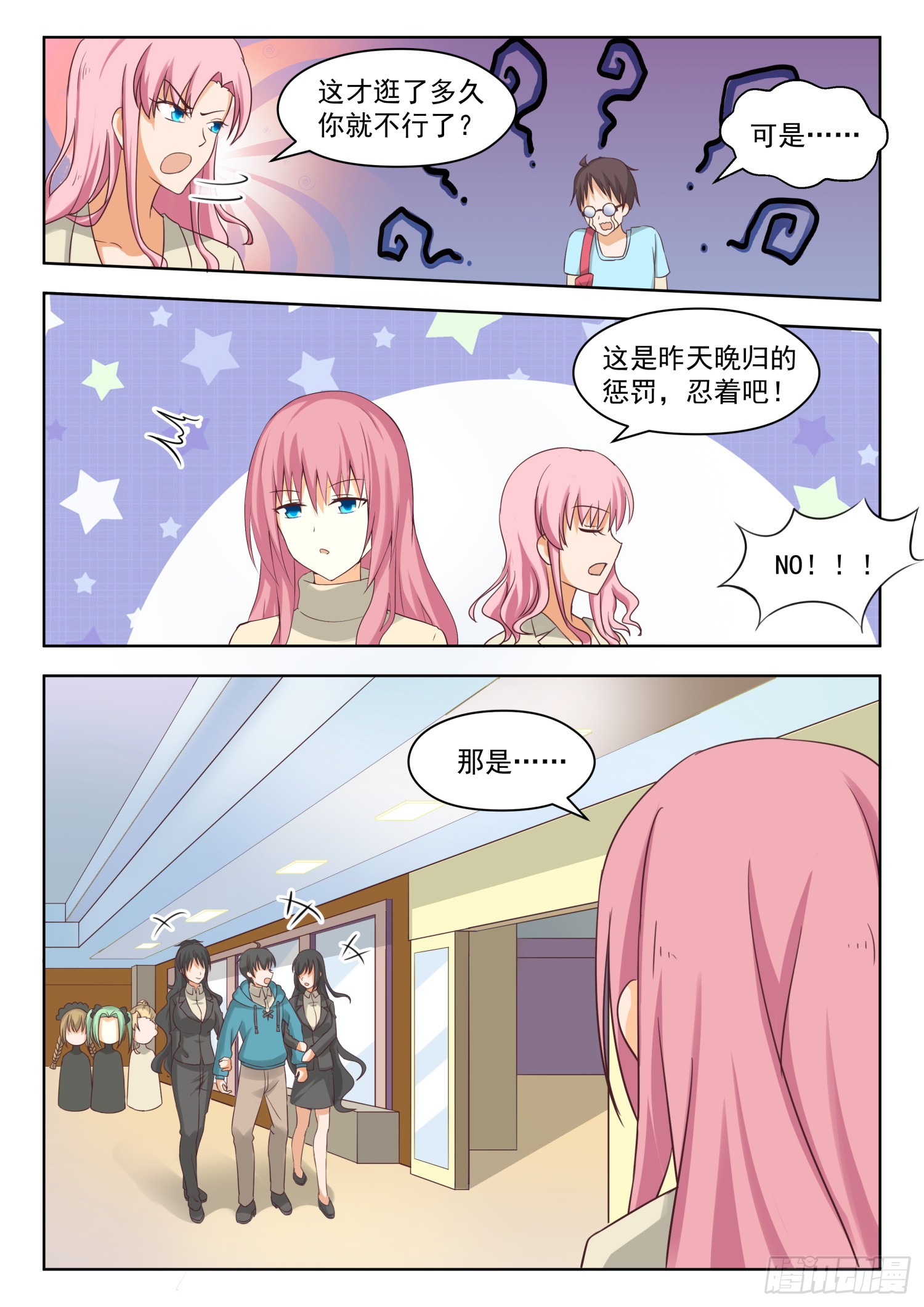 女子学院的男生【209】真假叶初夏2