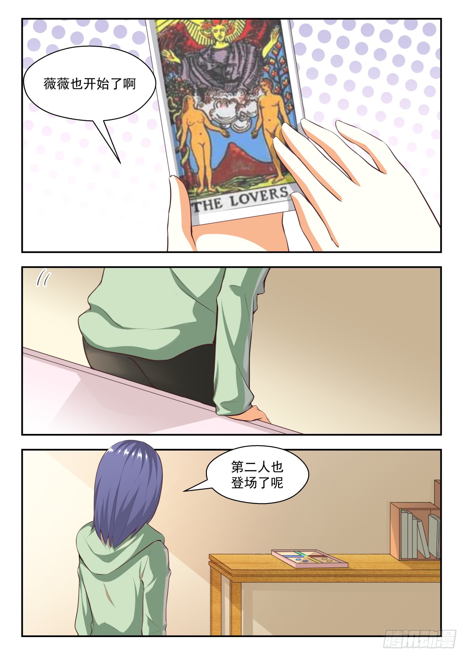 女子学院的男生【210】诸葛小雪