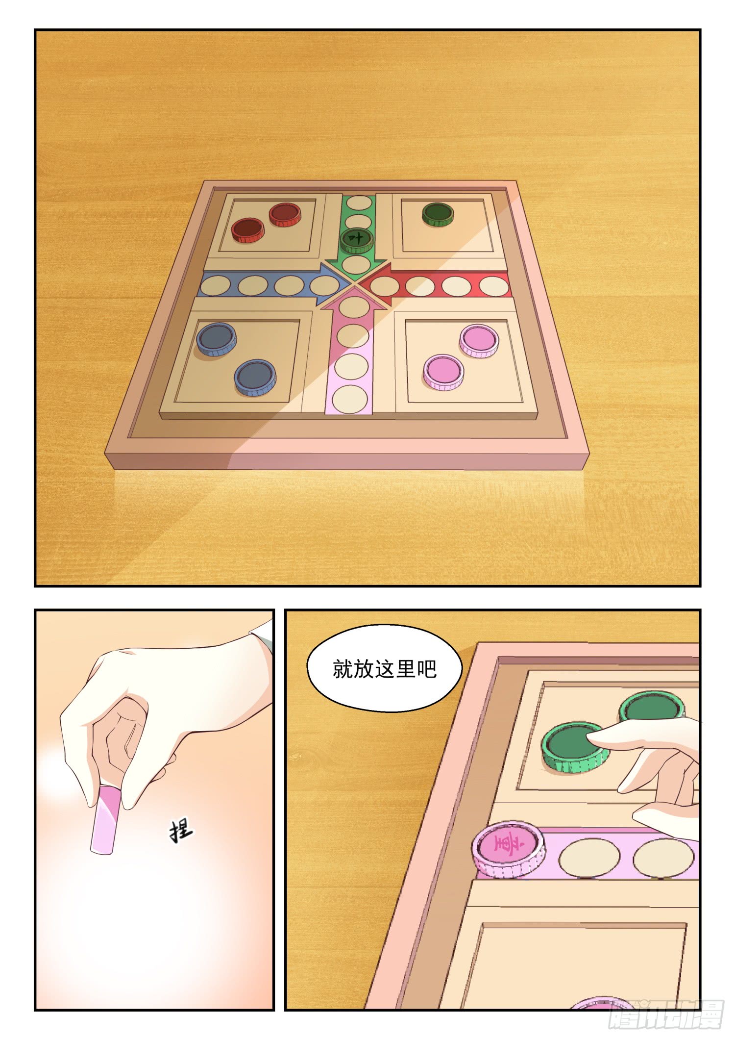 女子学院的男生【210】诸葛小雪